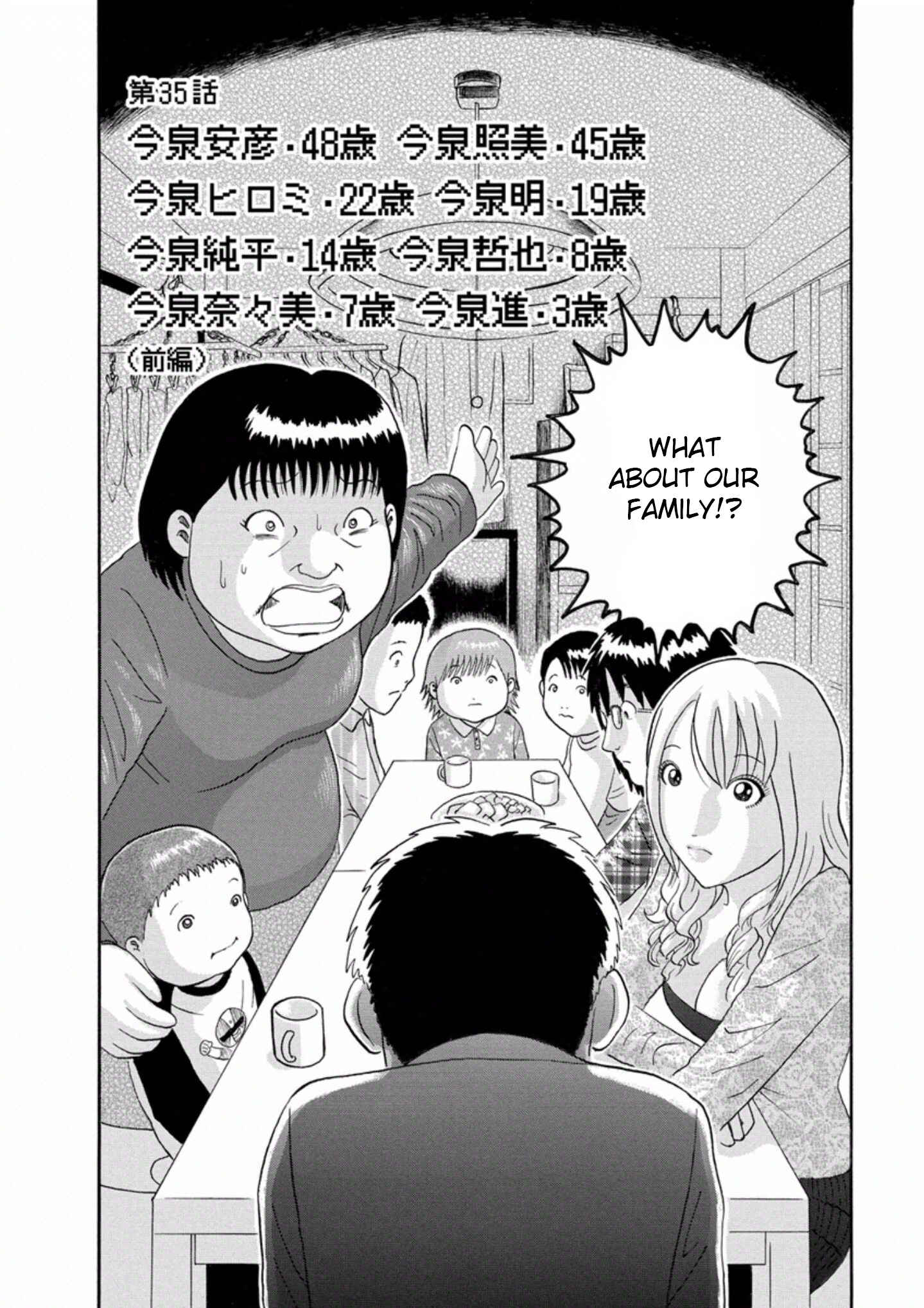 Page 2 Chapter 35 Soumatoh Kabushikigaisha