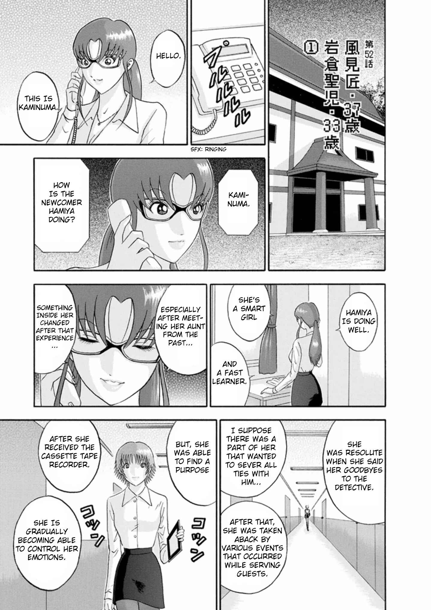 Page 1 Chapter 52 Soumatoh Kabushikigaisha