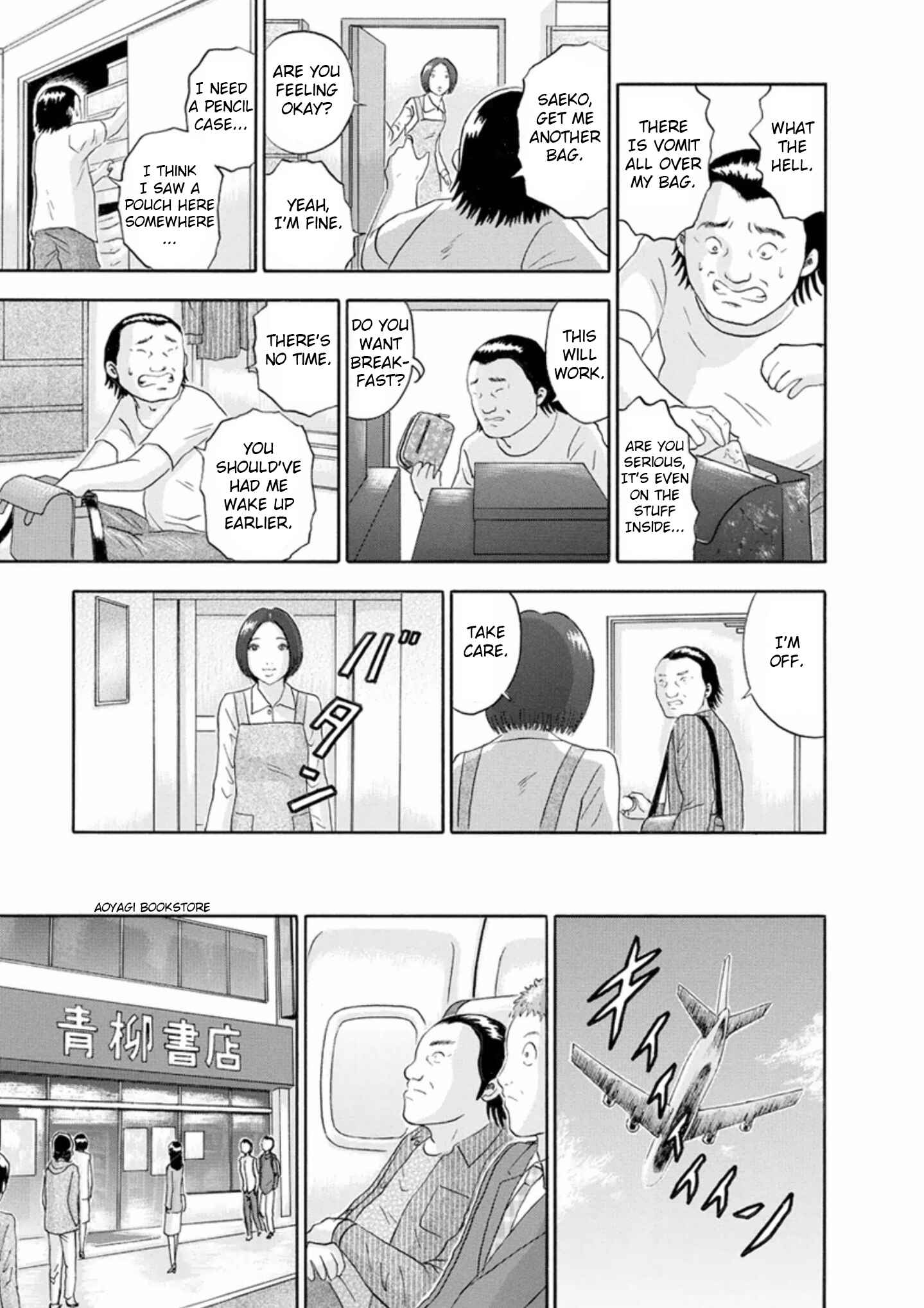 Page 17 Chapter 52 Soumatoh Kabushikigaisha