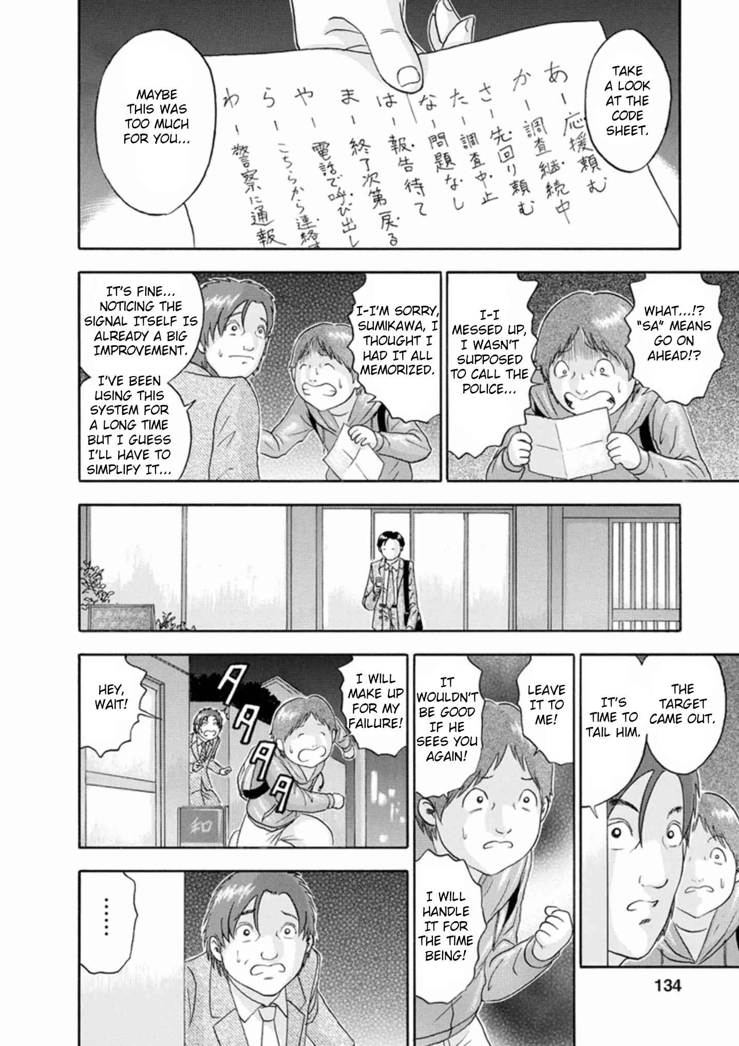 Page 6 Chapter 52 Soumatoh Kabushikigaisha