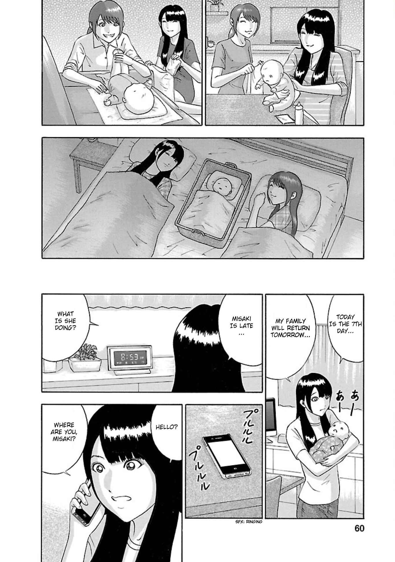 Page 14 Chapter 75 Soumatoh Kabushikigaisha