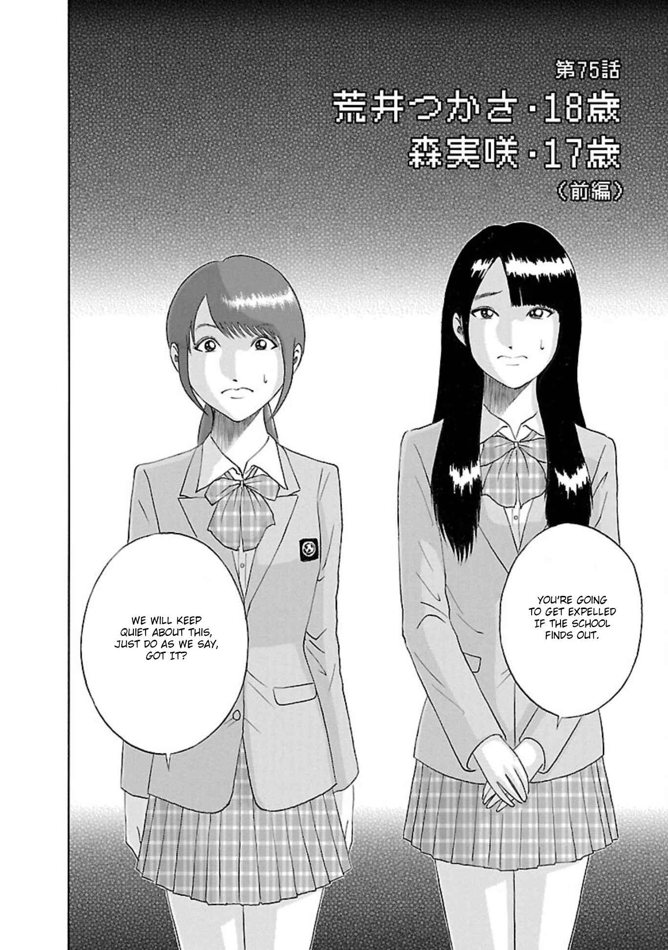 Page 2 Chapter 75 Soumatoh Kabushikigaisha