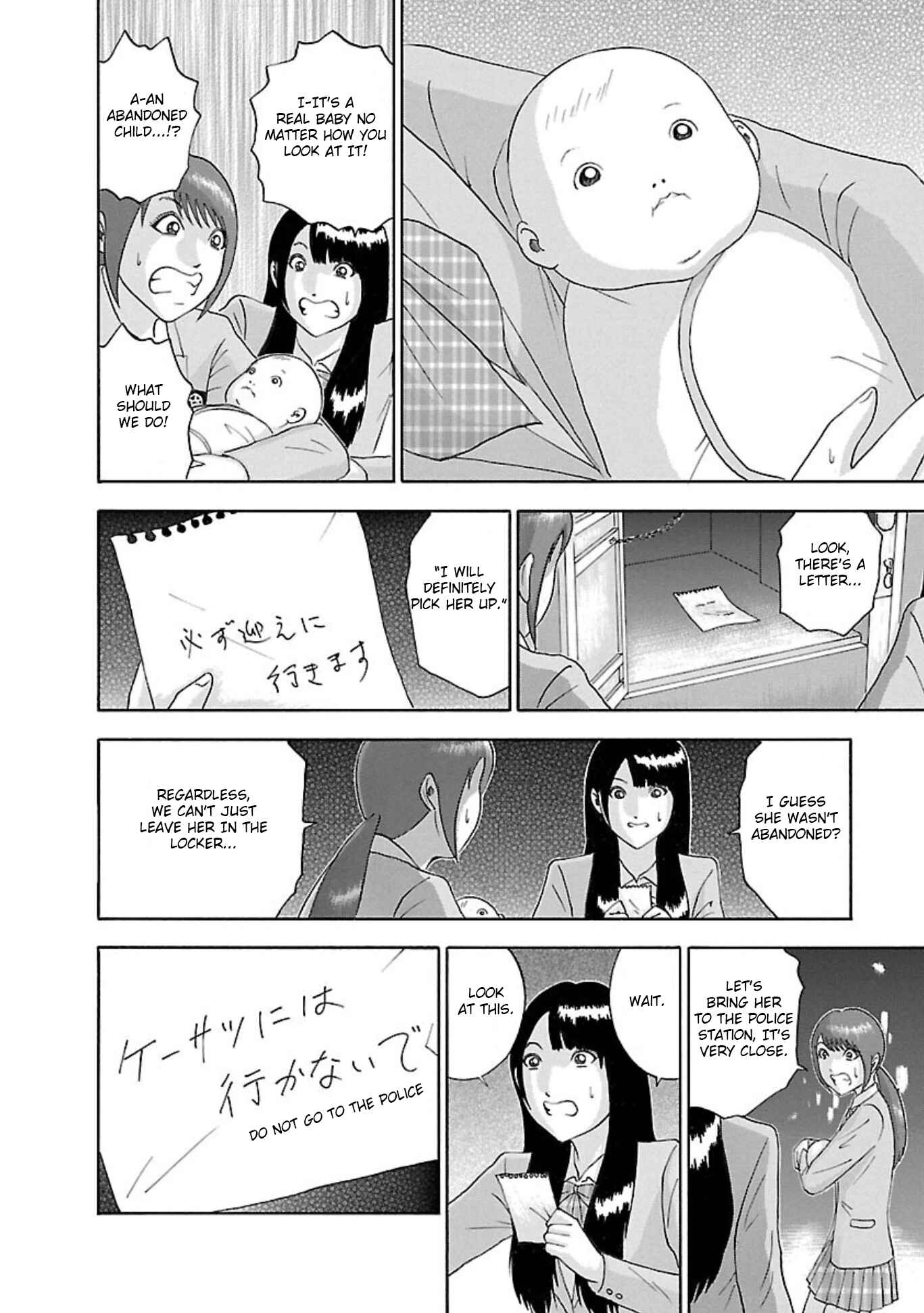 Page 6 Chapter 75 Soumatoh Kabushikigaisha