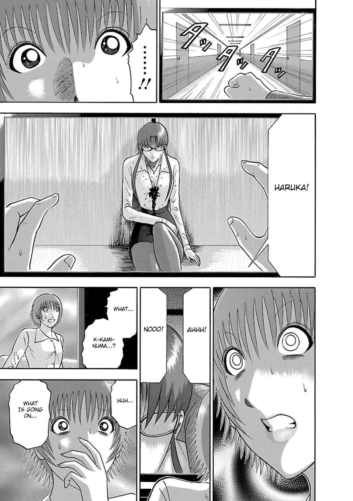 Page 15 Chapter 83 Soumatoh Kabushikigaisha
