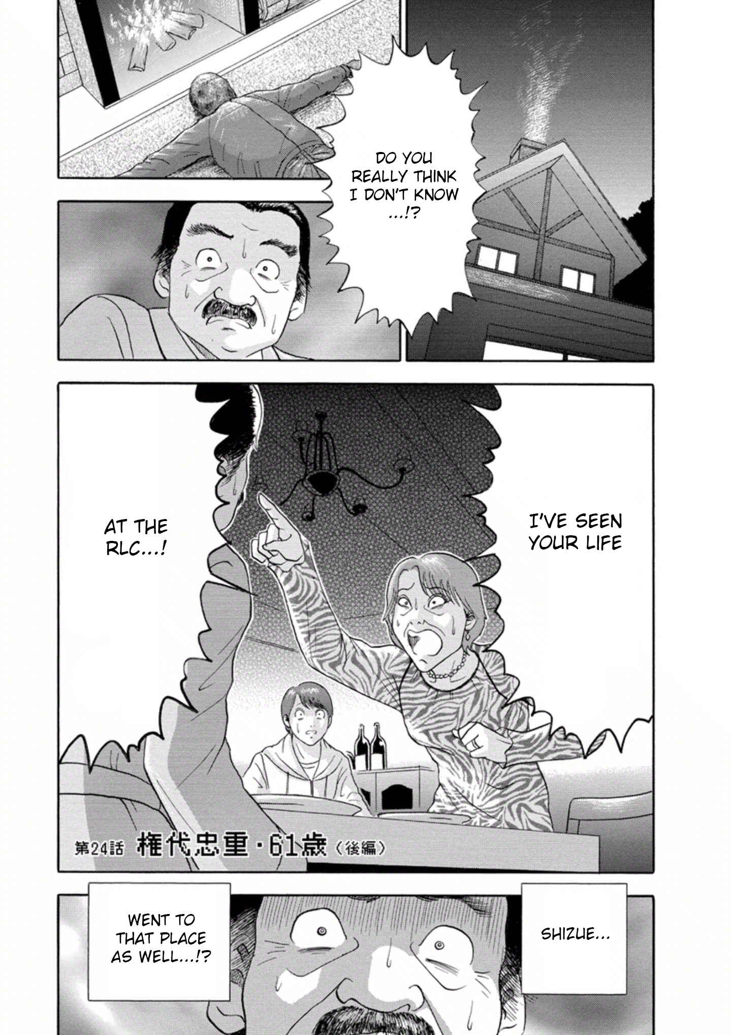 Page 1 Chapter 24 Soumatoh Kabushikigaisha