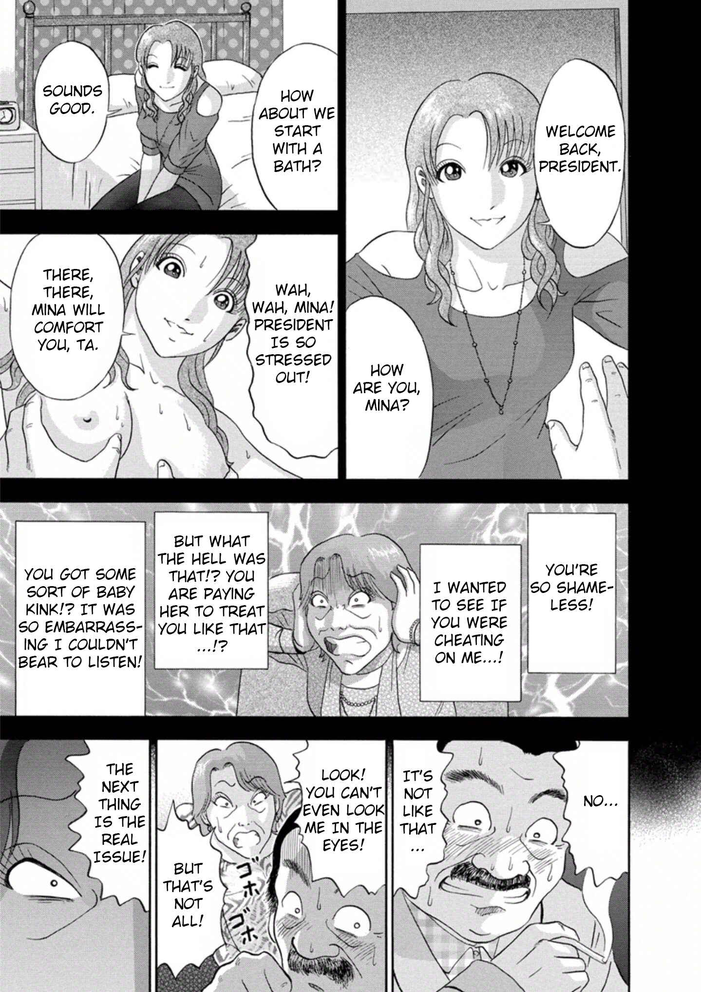 Page 7 Chapter 24 Soumatoh Kabushikigaisha