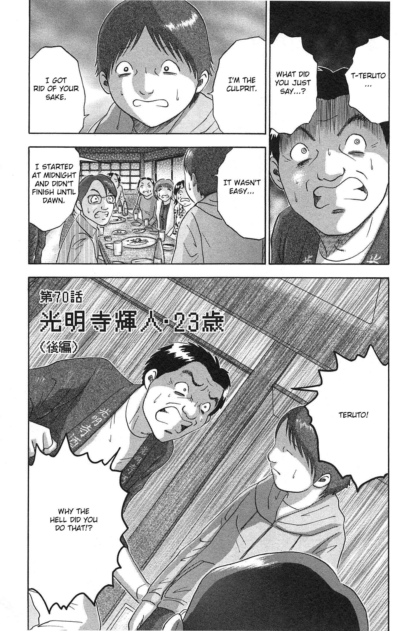 Page 1 Chapter 70 Soumatoh Kabushikigaisha