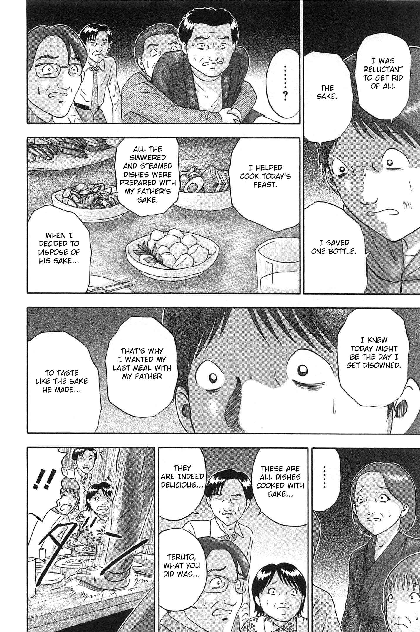 Page 4 Chapter 70 Soumatoh Kabushikigaisha