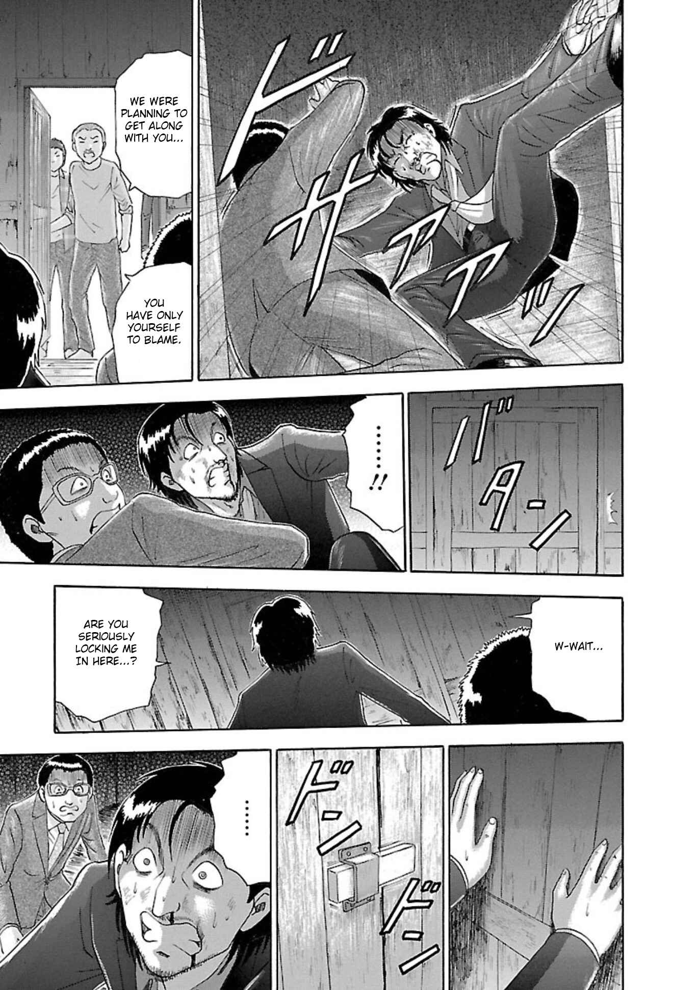 Page 11 Chapter 74 Soumatoh Kabushikigaisha