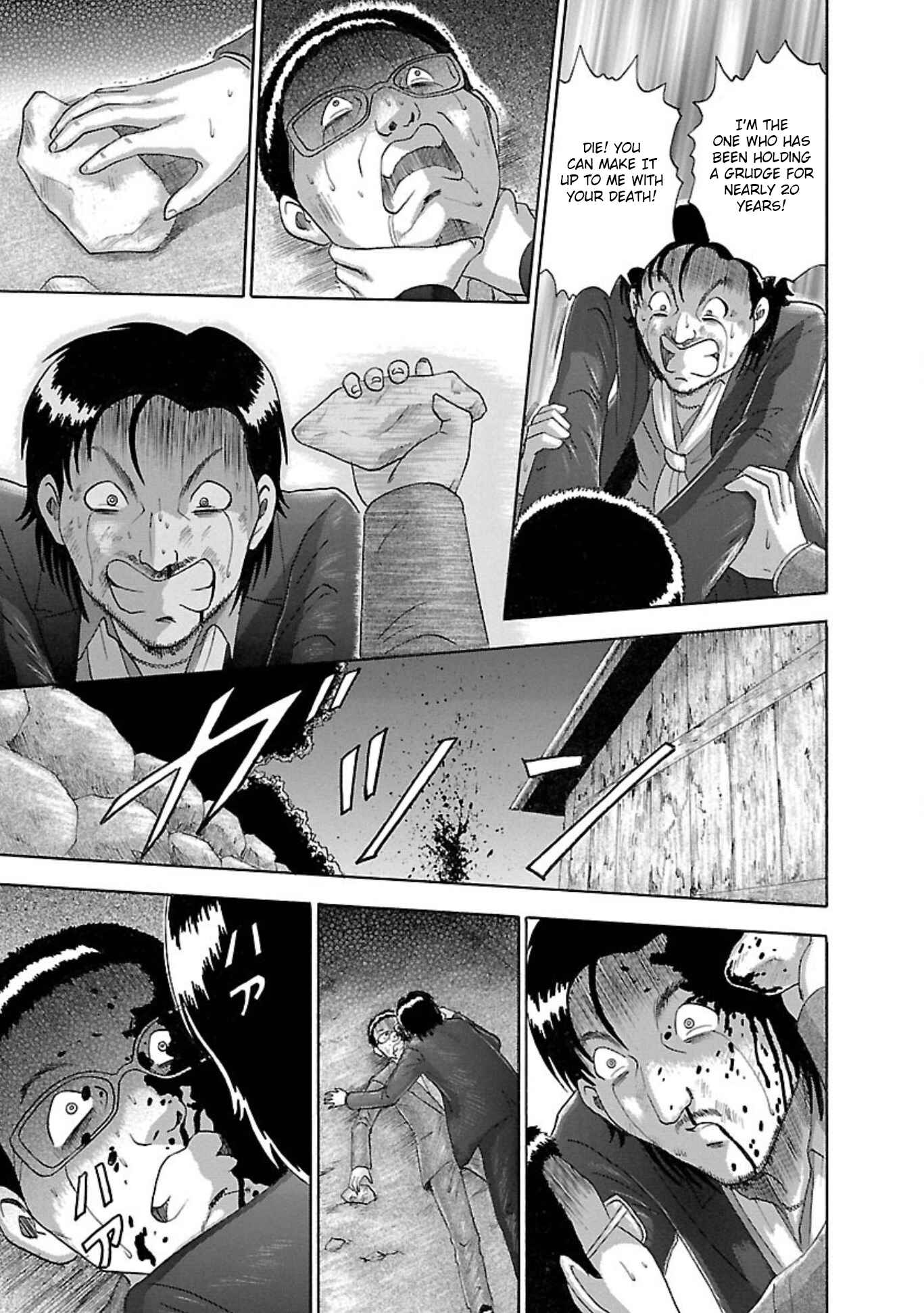 Page 17 Chapter 74 Soumatoh Kabushikigaisha