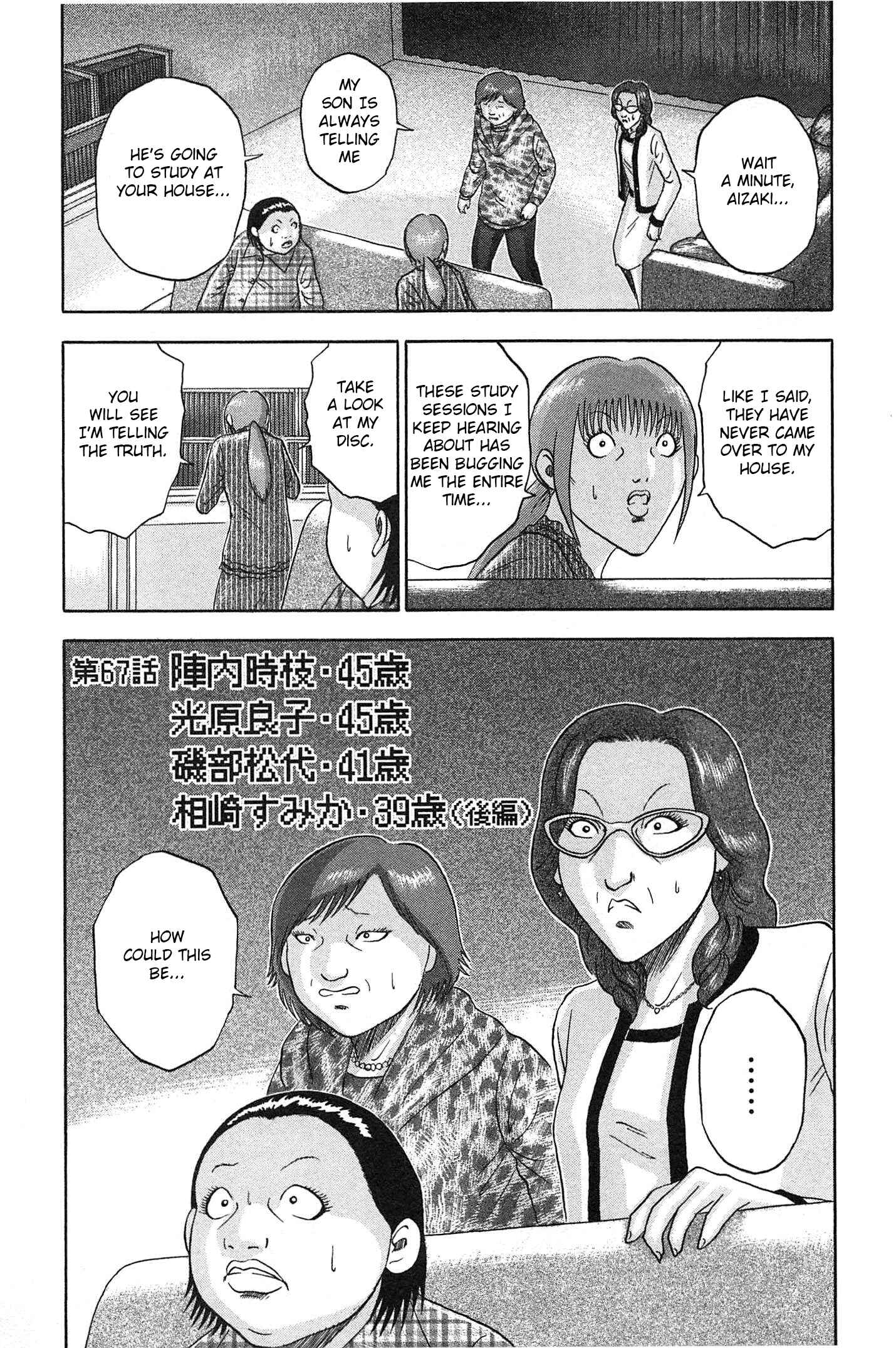 Page 1 Chapter 67 Soumatoh Kabushikigaisha