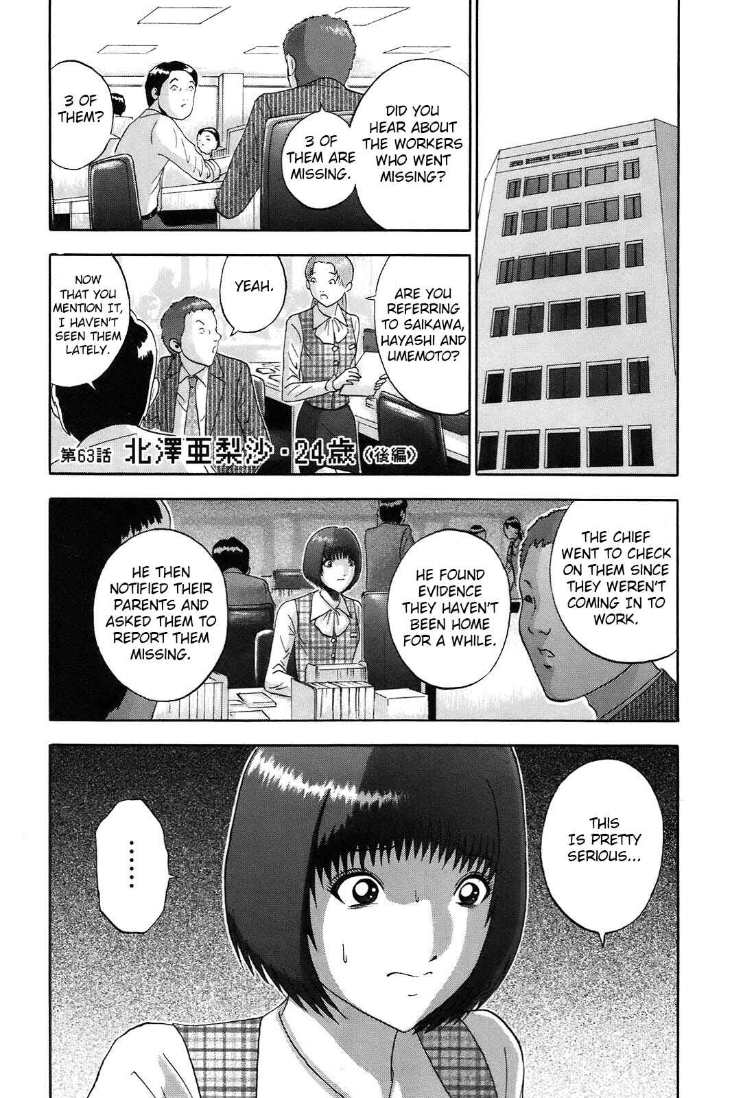 Page 1 Chapter 63 Soumatoh Kabushikigaisha