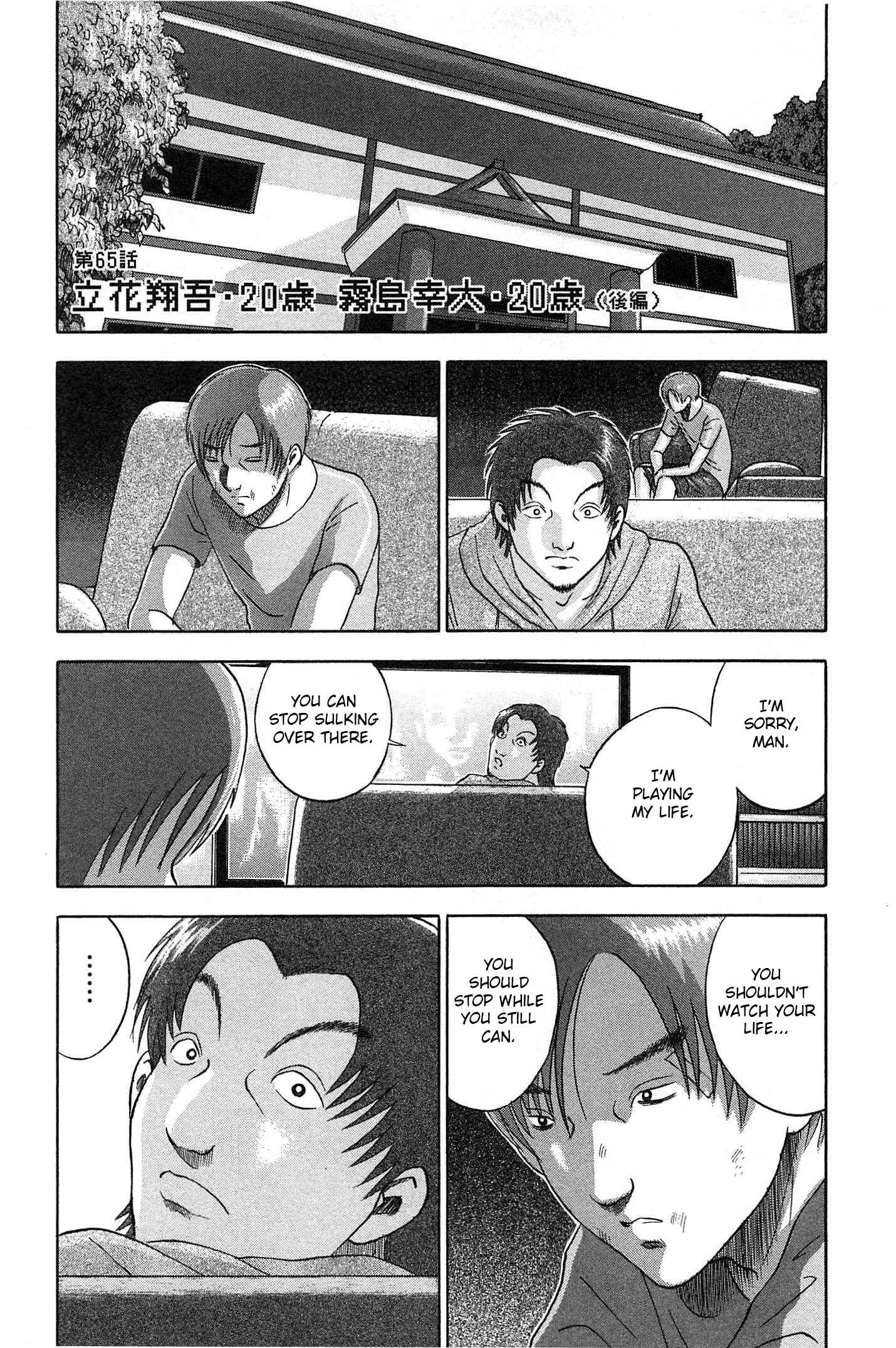 Page 1 Chapter 65 Soumatoh Kabushikigaisha