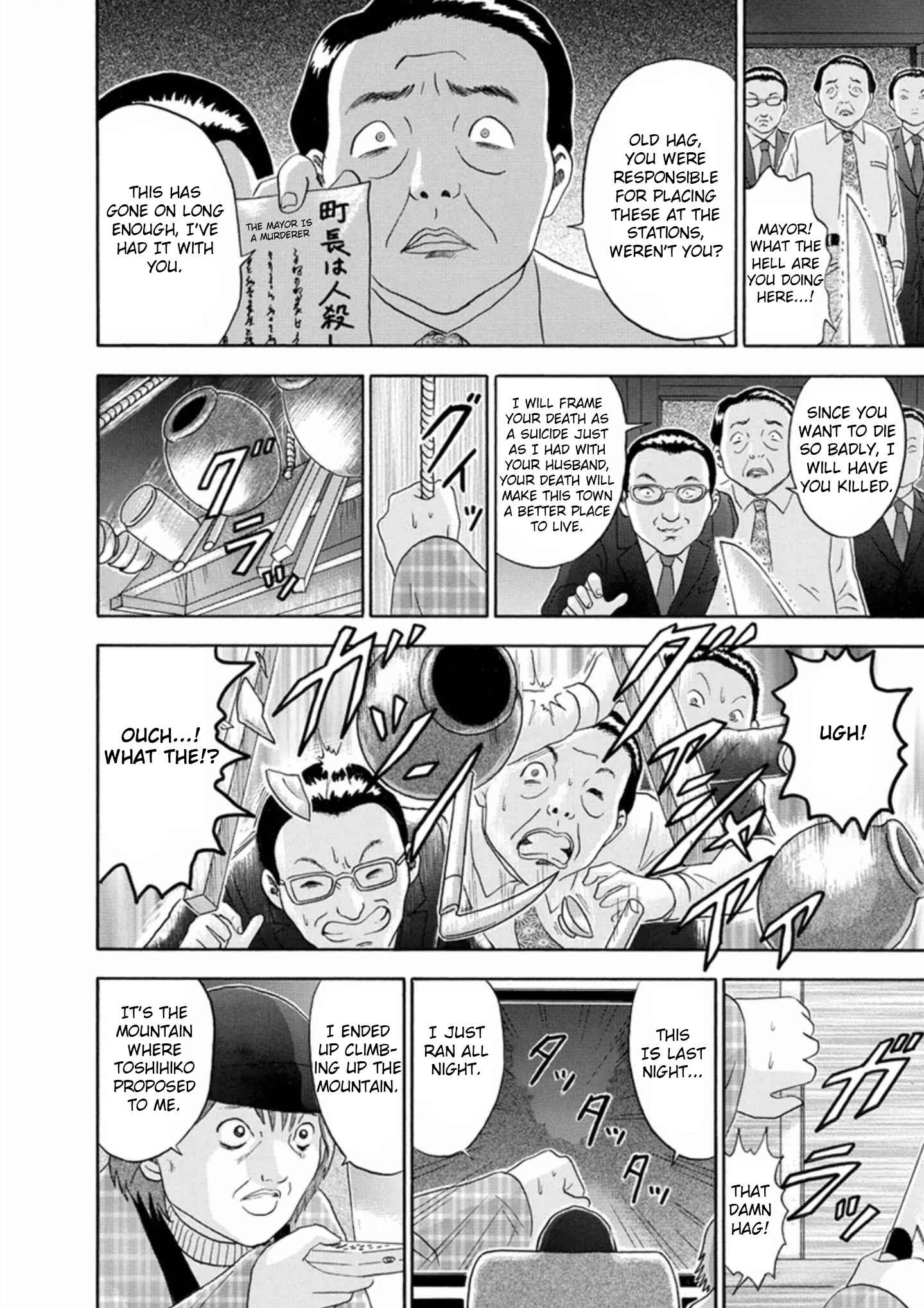 Page 14 Chapter 49 Soumatoh Kabushikigaisha