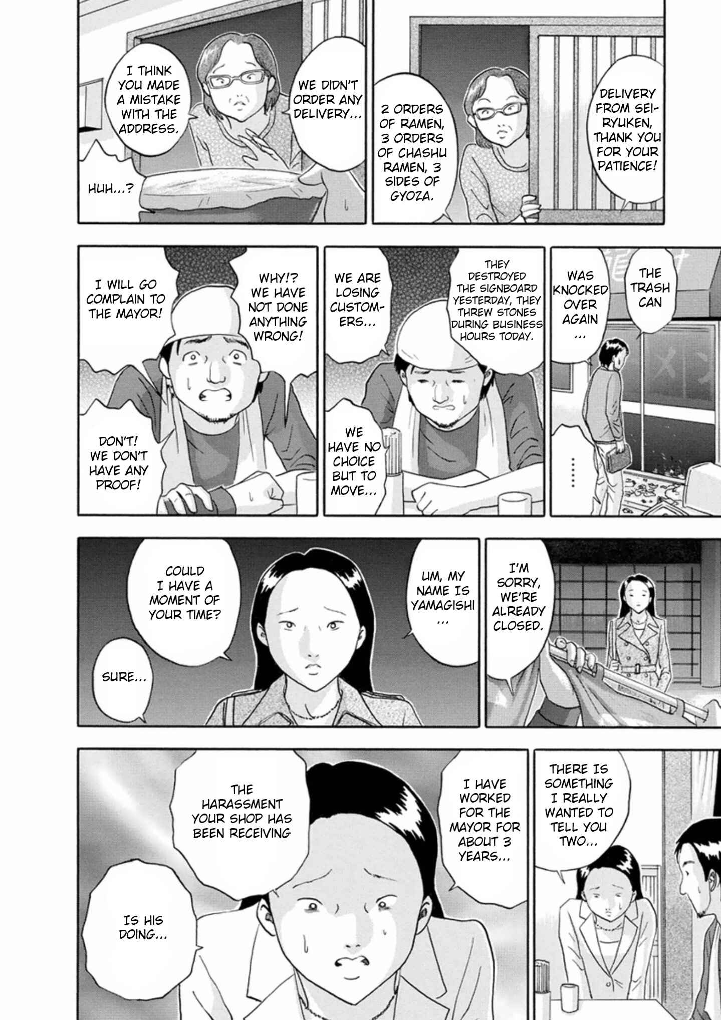 Page 6 Chapter 49 Soumatoh Kabushikigaisha