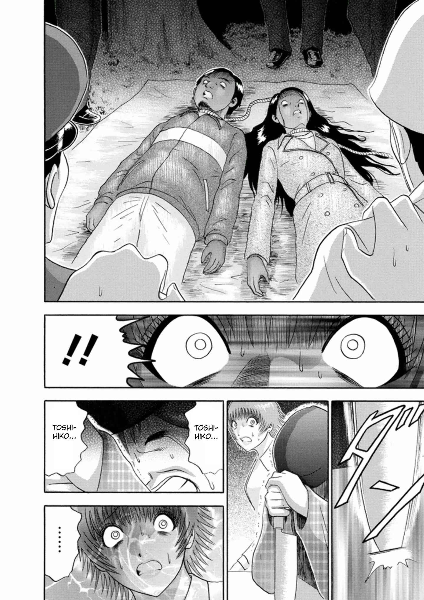 Page 8 Chapter 49 Soumatoh Kabushikigaisha