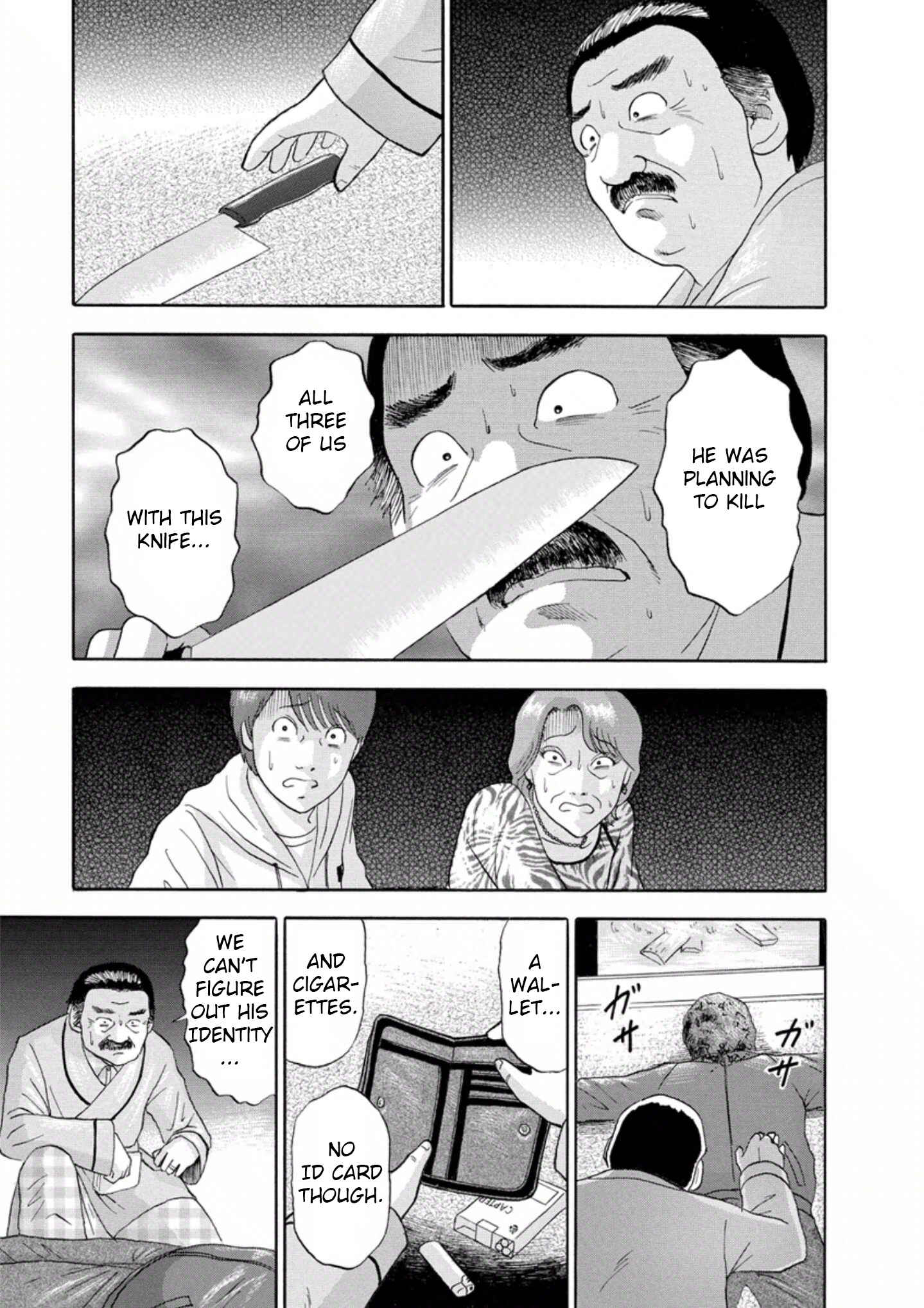 Page 7 Chapter 23 Soumatoh Kabushikigaisha