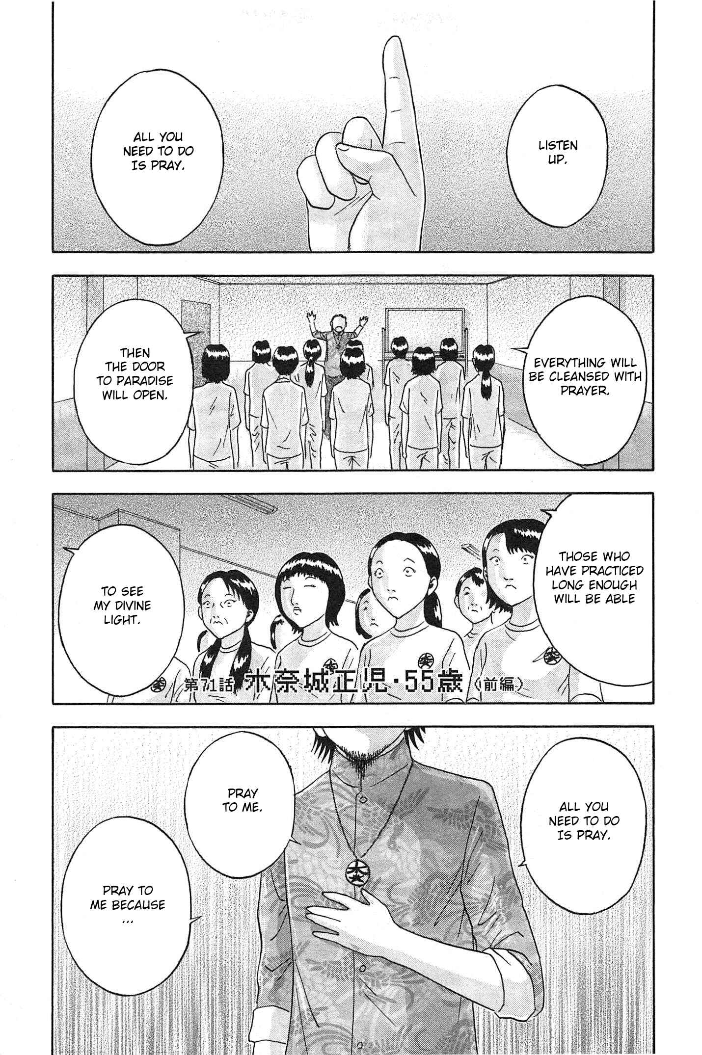 Page 1 Chapter 71 Soumatoh Kabushikigaisha