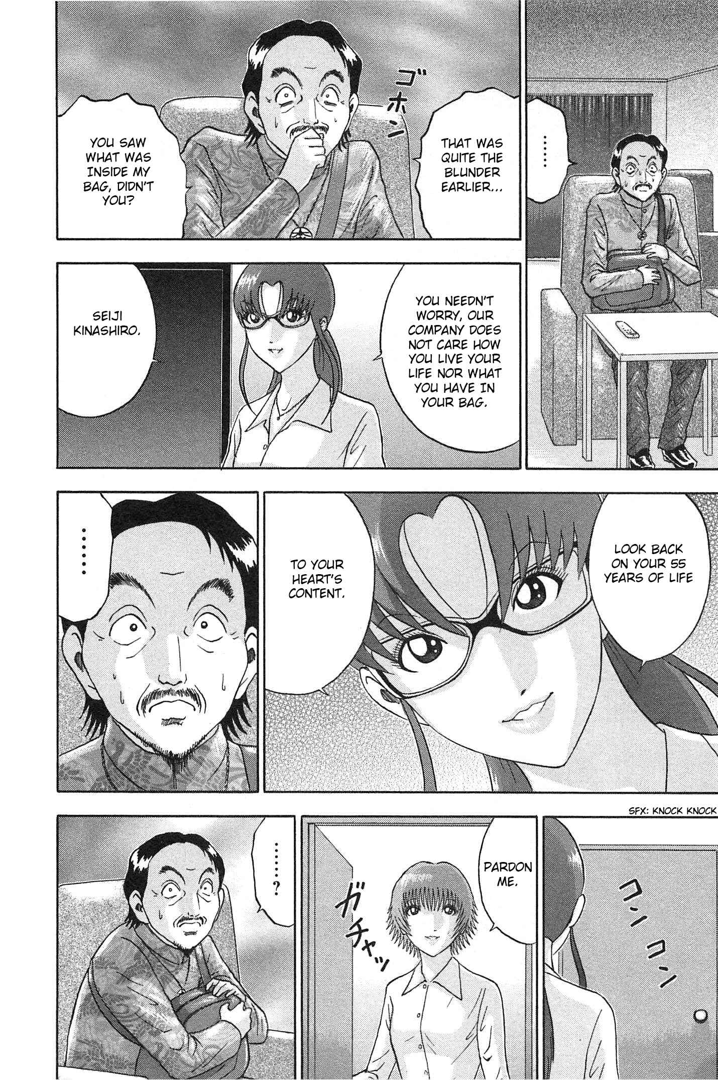 Page 12 Chapter 71 Soumatoh Kabushikigaisha