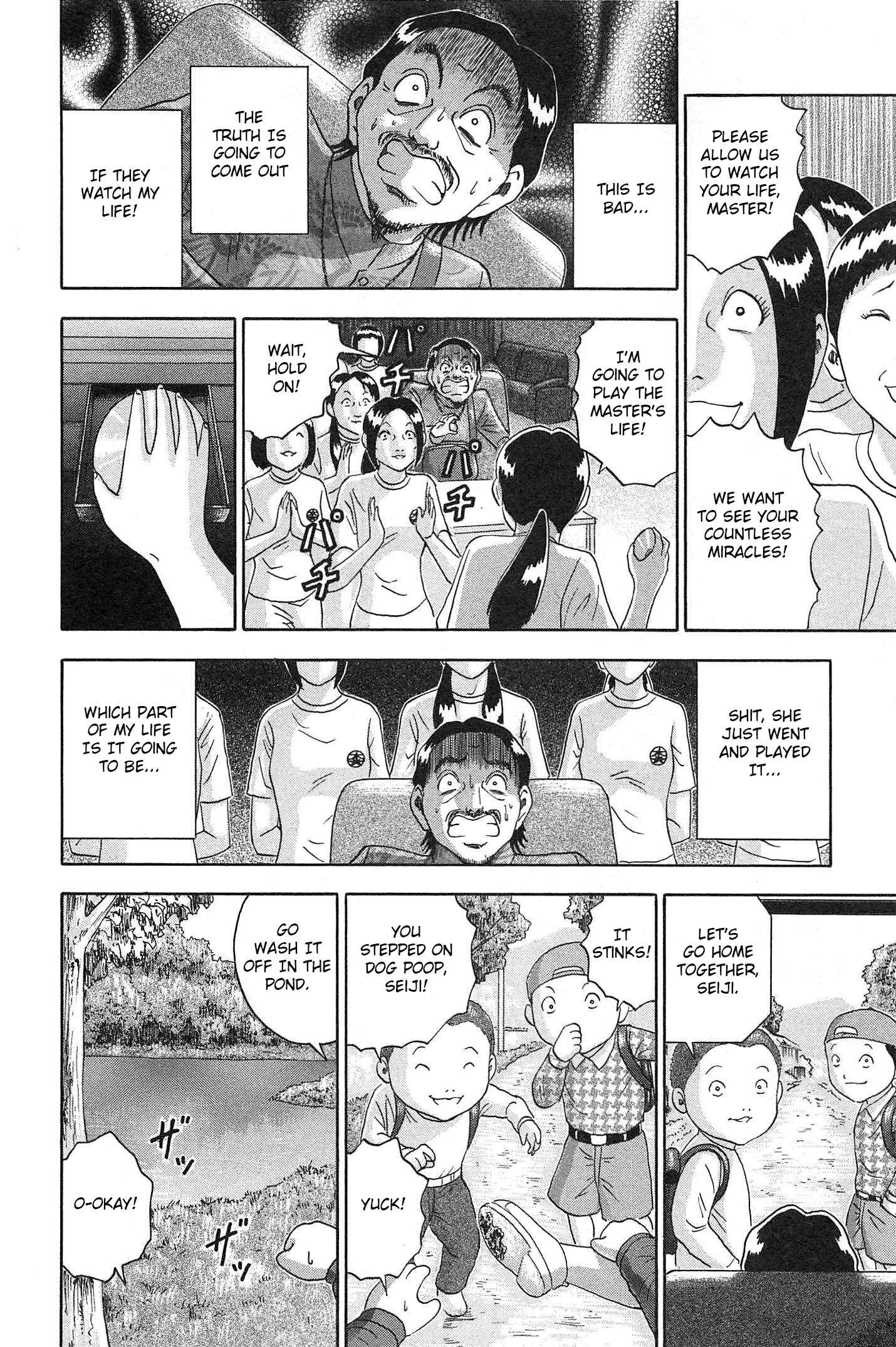 Page 18 Chapter 71 Soumatoh Kabushikigaisha