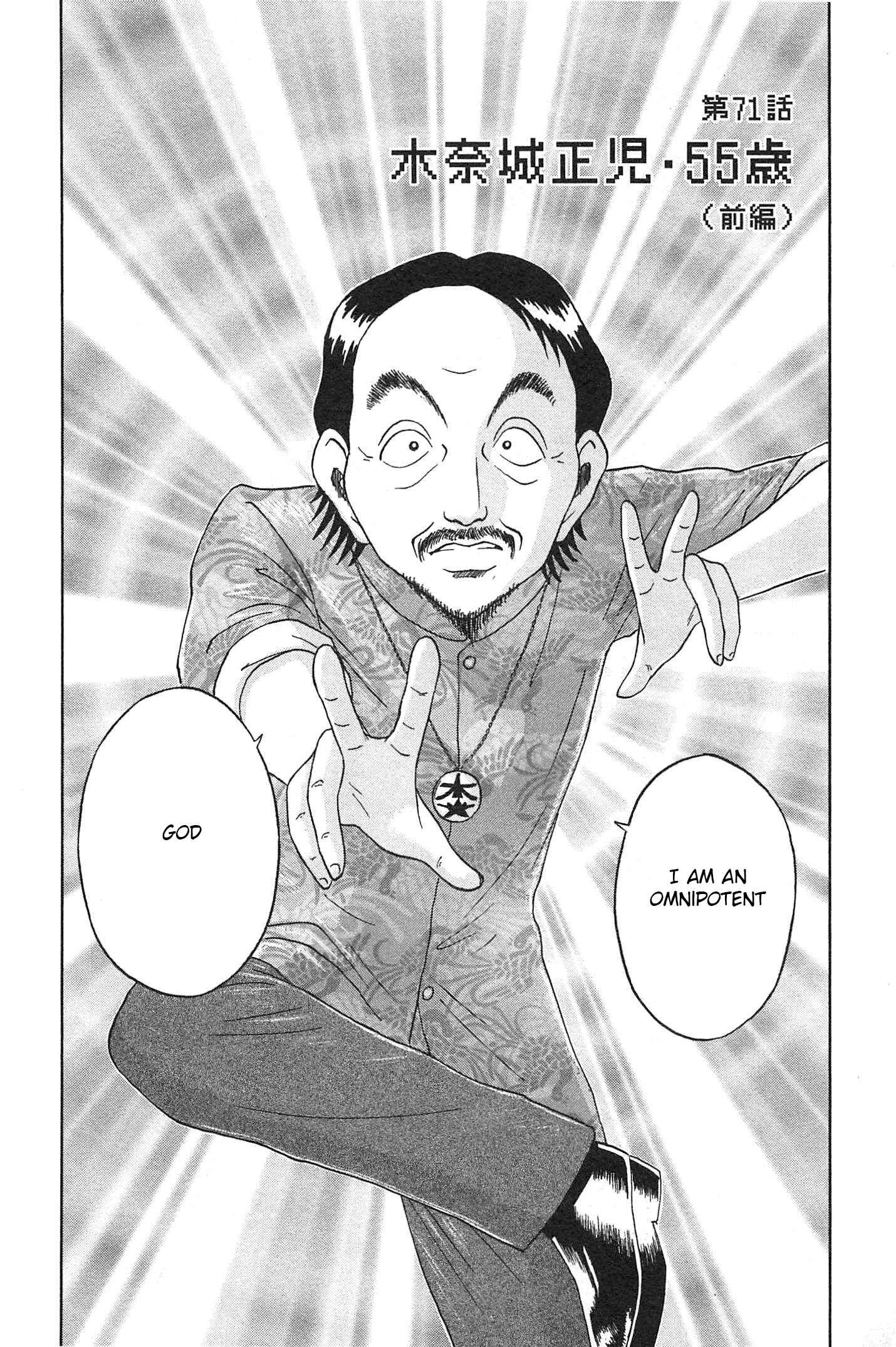 Page 2 Chapter 71 Soumatoh Kabushikigaisha