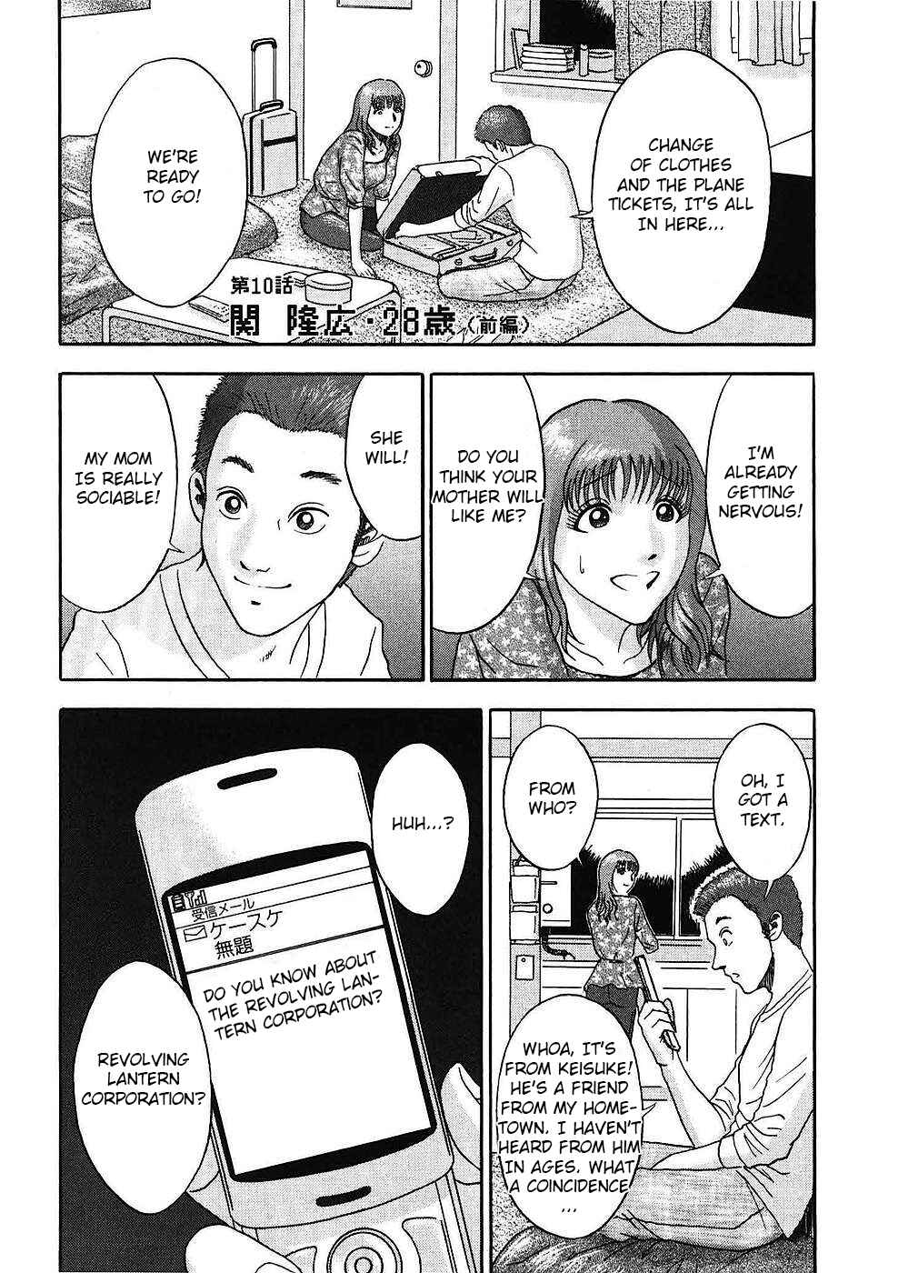 Page 2 Chapter 10 Soumatoh Kabushikigaisha