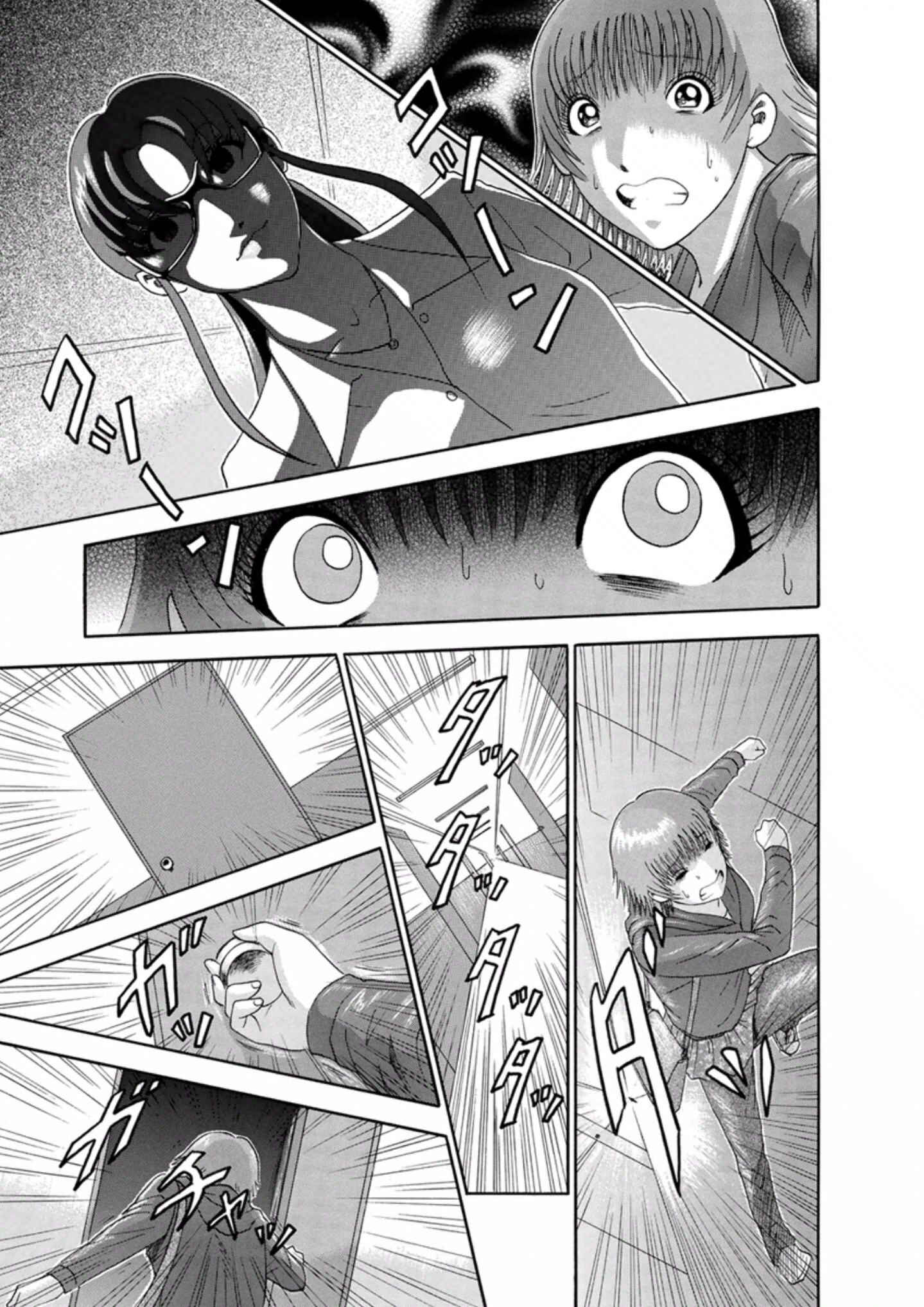 Page 15 Chapter 41 Soumatoh Kabushikigaisha