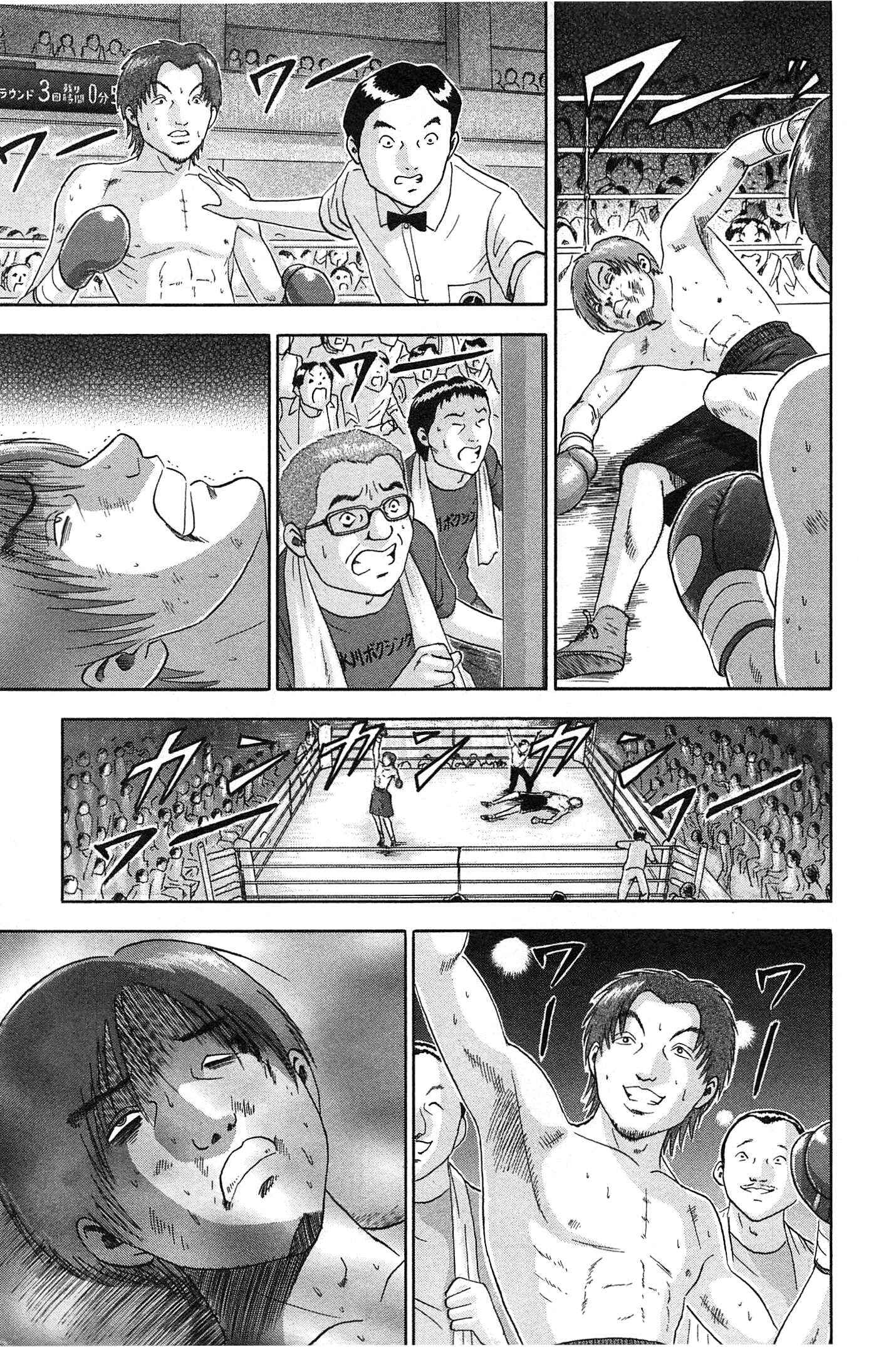 Page 3 Chapter 64 Soumatoh Kabushikigaisha