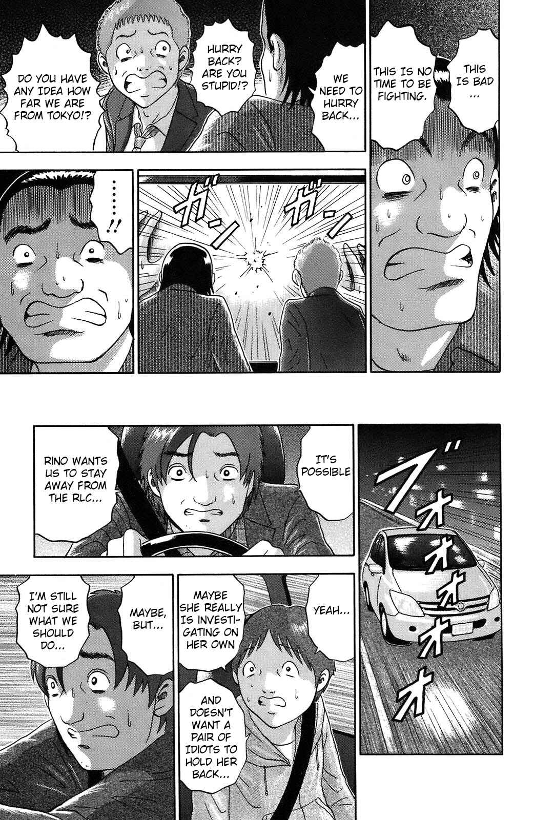 Page 5 Chapter 55 Soumatoh Kabushikigaisha