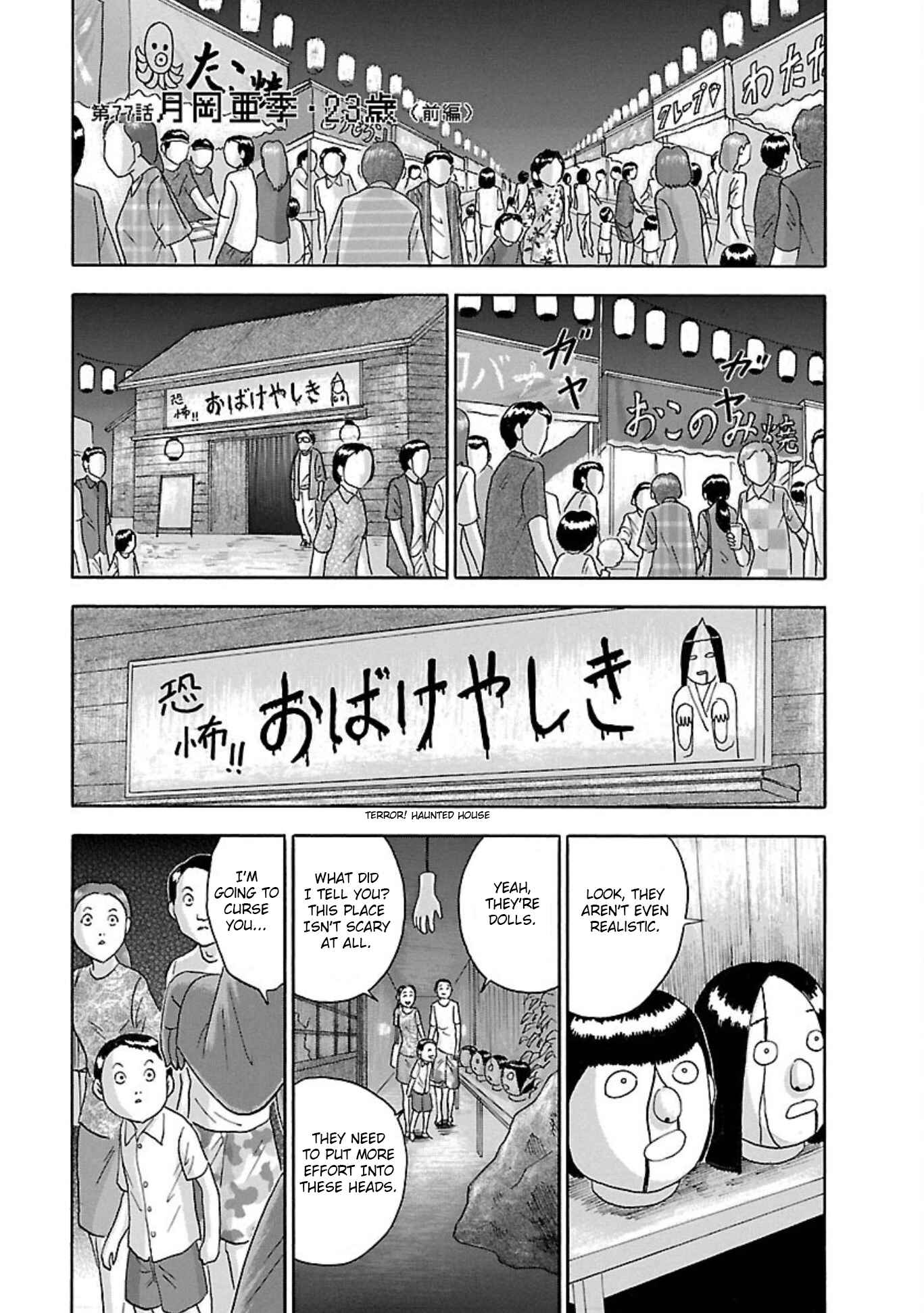 Page 1 Chapter 77 Soumatoh Kabushikigaisha