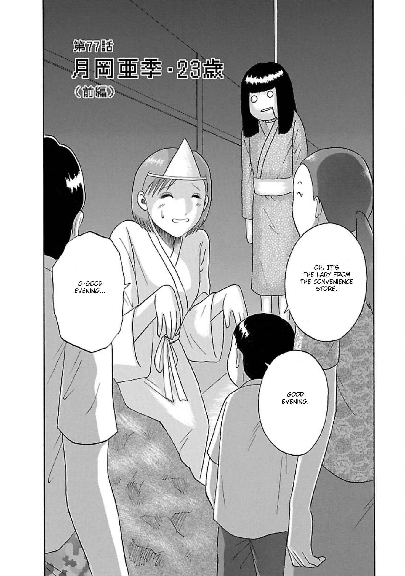 Page 2 Chapter 77 Soumatoh Kabushikigaisha