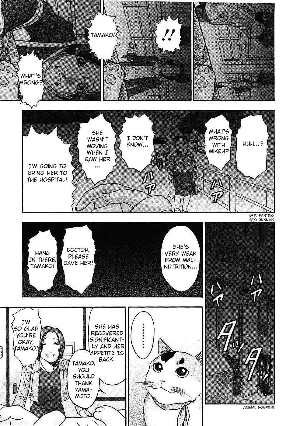 Page 10 Chapter 9 Soumatoh Kabushikigaisha