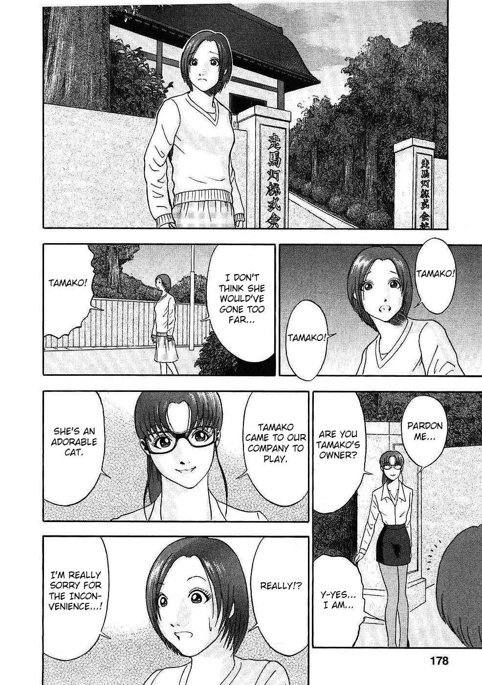 Page 13 Chapter 9 Soumatoh Kabushikigaisha