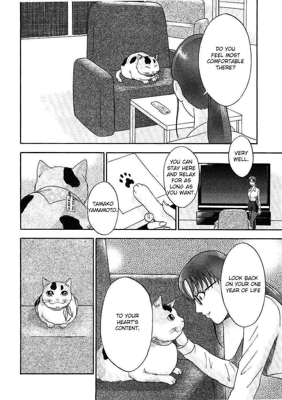 Page 5 Chapter 9 Soumatoh Kabushikigaisha