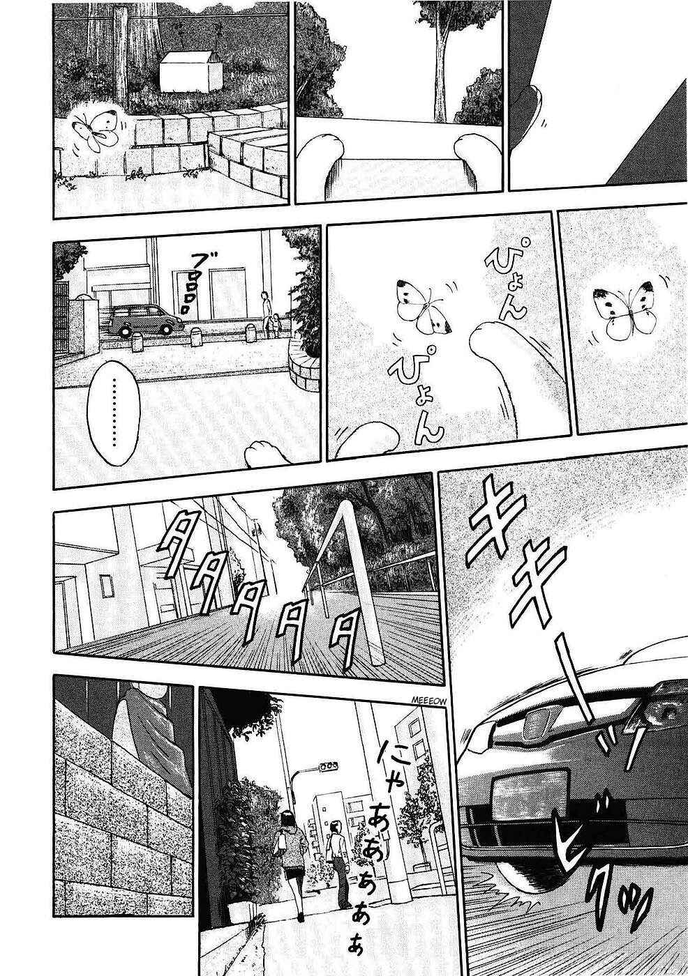 Page 7 Chapter 9 Soumatoh Kabushikigaisha