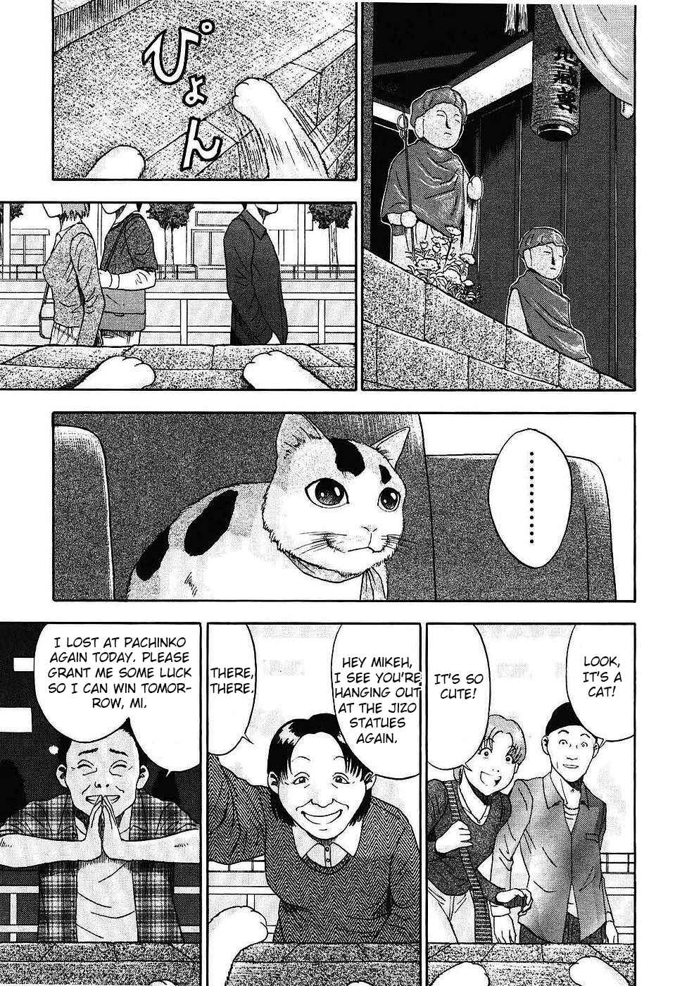 Page 8 Chapter 9 Soumatoh Kabushikigaisha