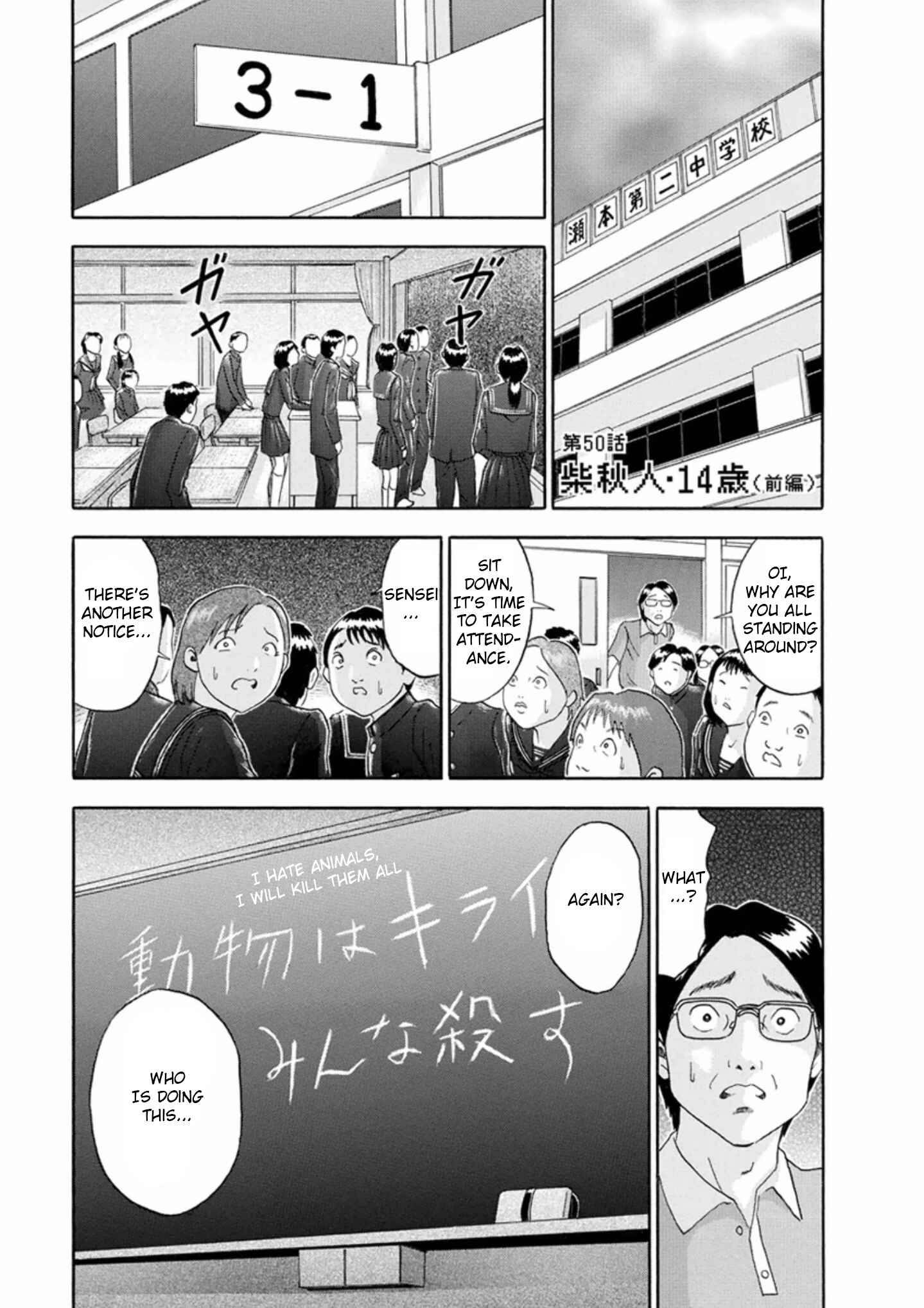 Page 1 Chapter 50 Soumatoh Kabushikigaisha