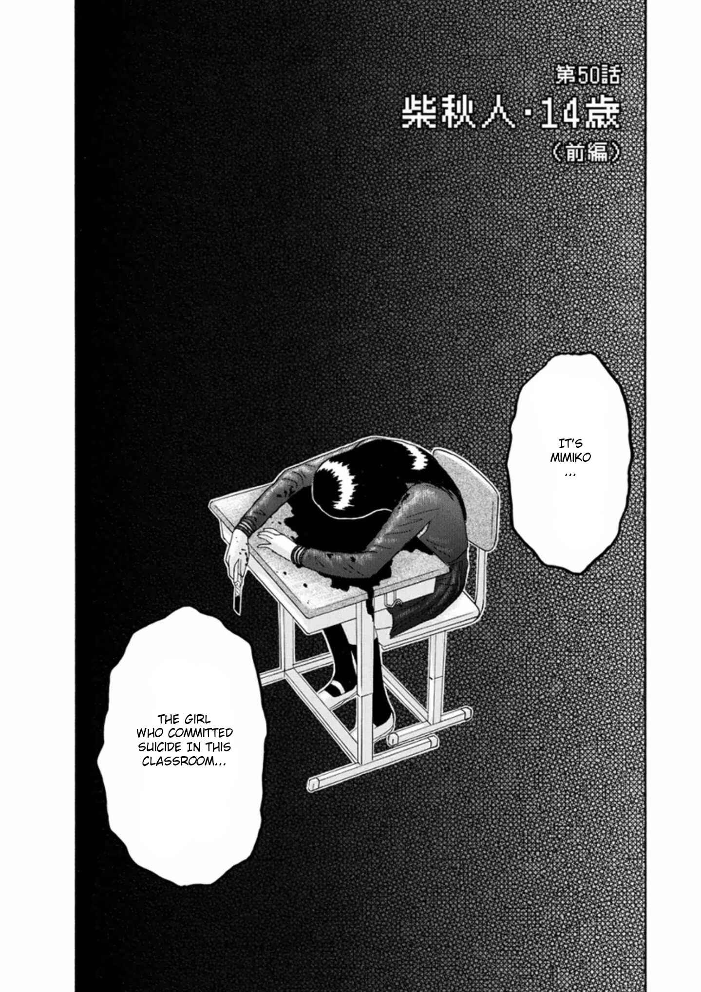 Page 2 Chapter 50 Soumatoh Kabushikigaisha
