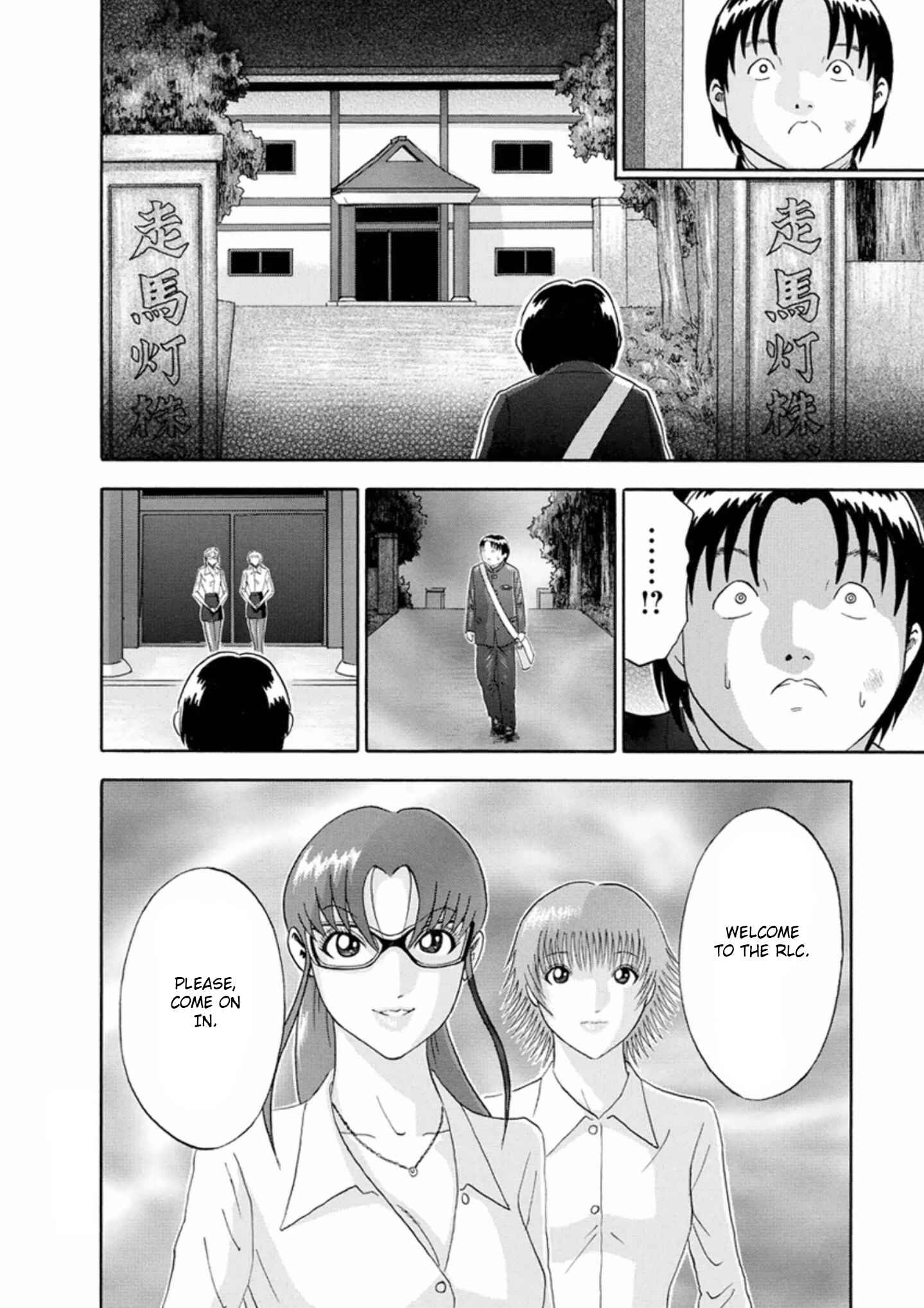 Page 20 Chapter 50 Soumatoh Kabushikigaisha