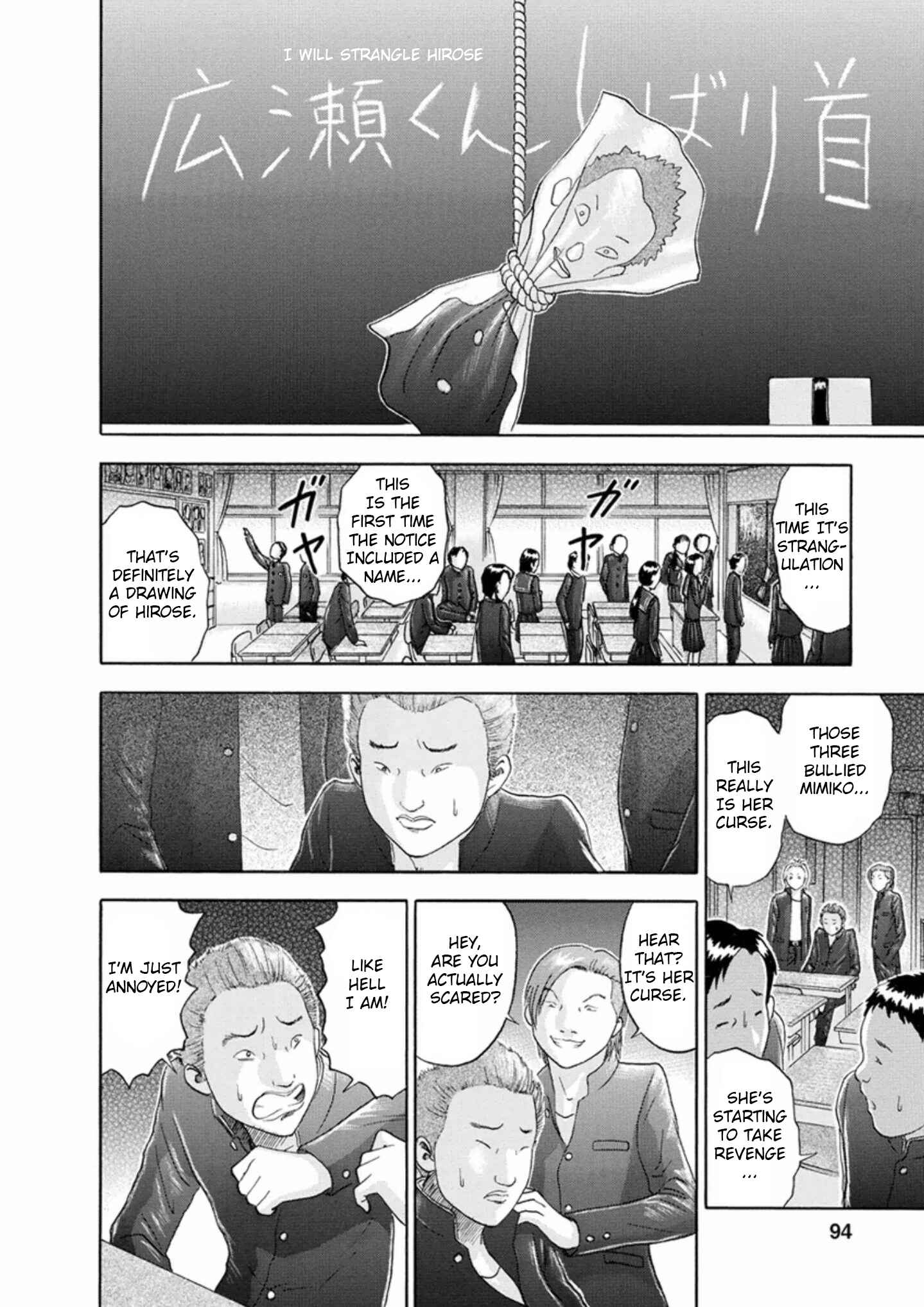 Page 8 Chapter 50 Soumatoh Kabushikigaisha