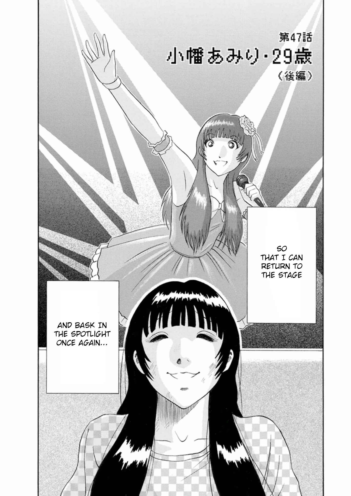 Page 2 Chapter 47 Soumatoh Kabushikigaisha