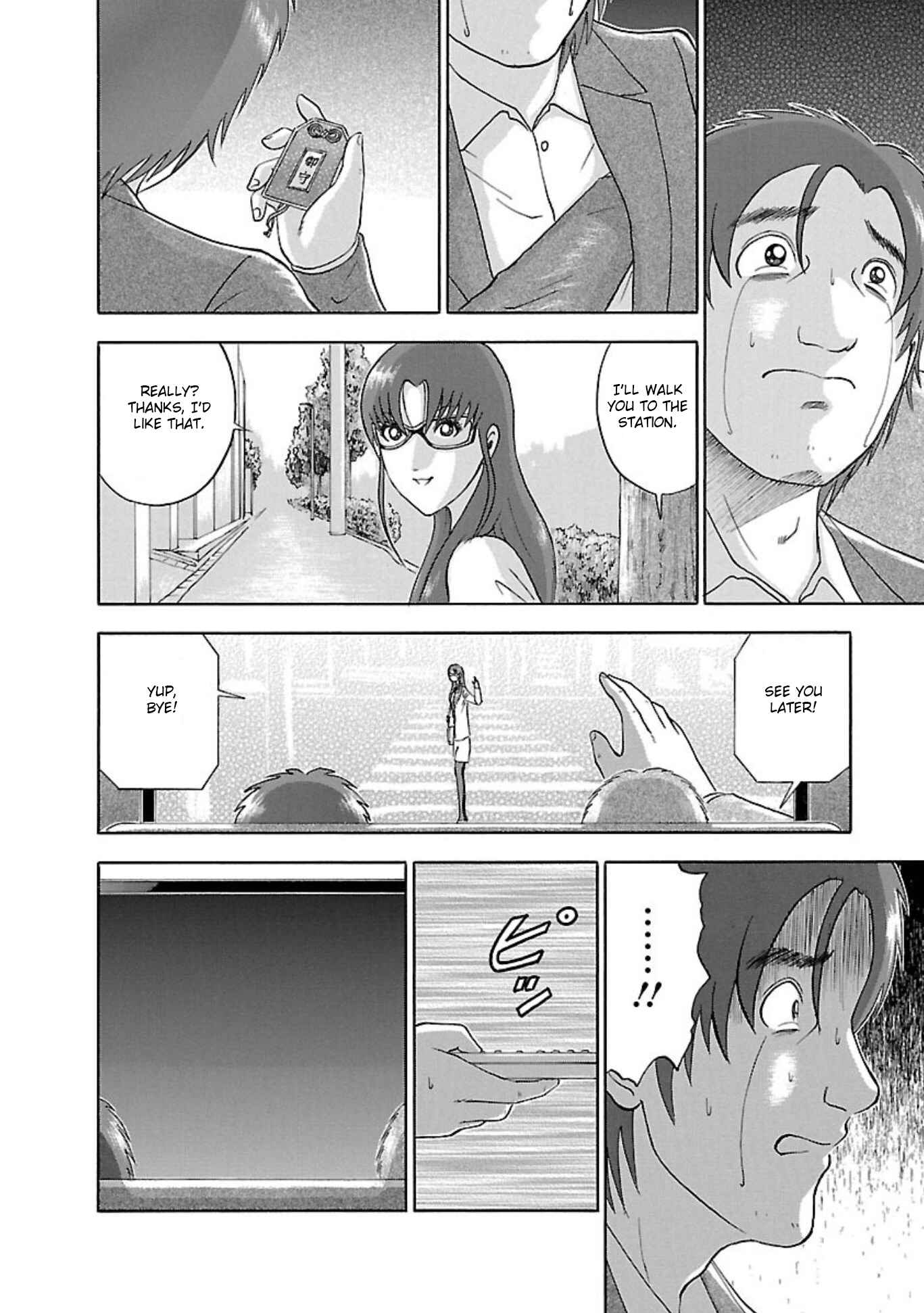 Page 4 Chapter 82 Soumatoh Kabushikigaisha