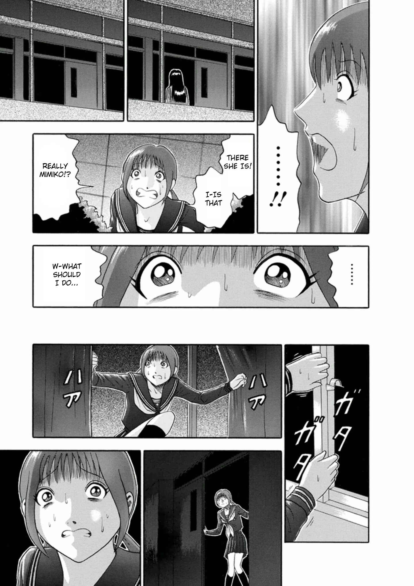 Page 3 Chapter 51 Soumatoh Kabushikigaisha