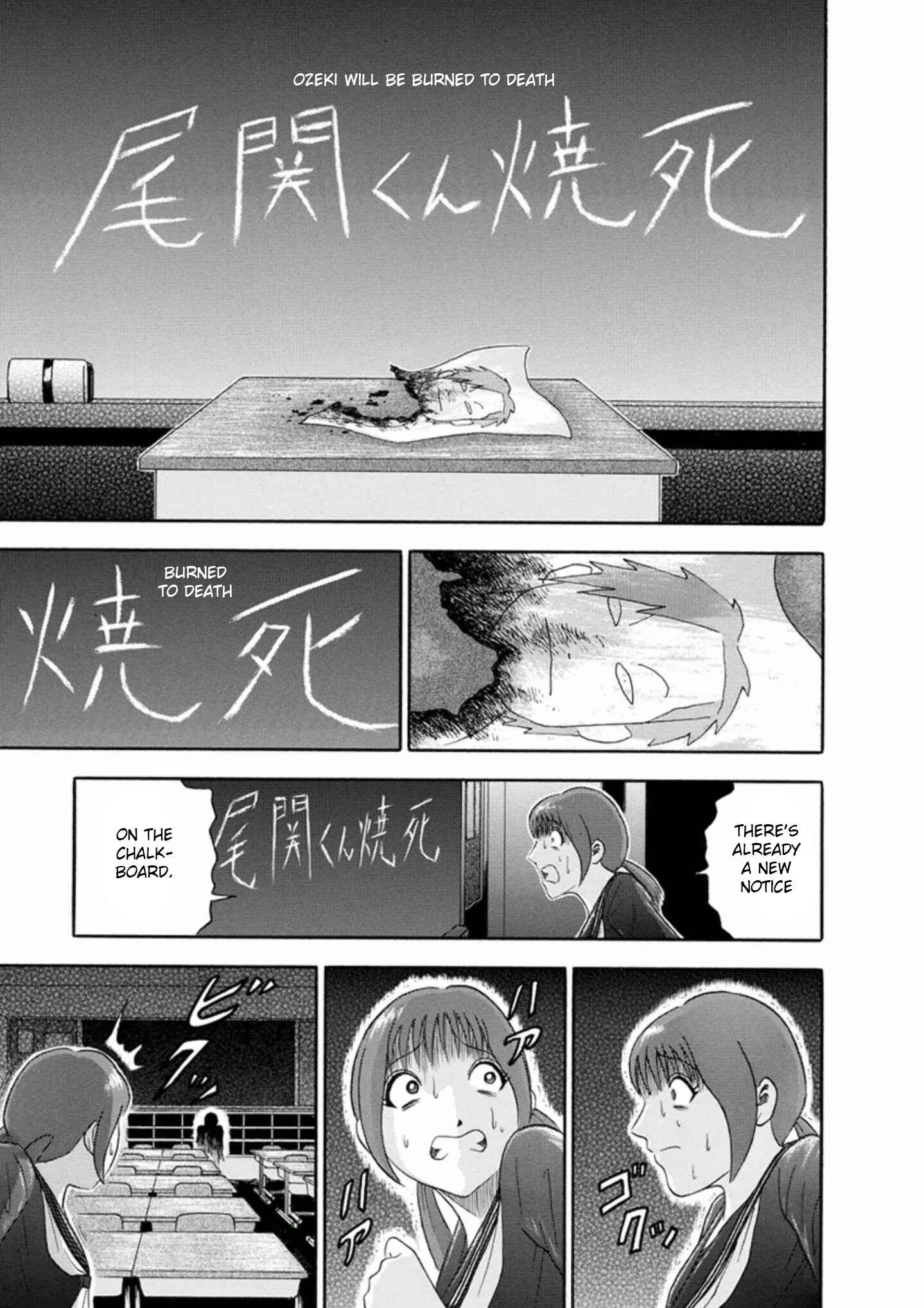 Page 5 Chapter 51 Soumatoh Kabushikigaisha