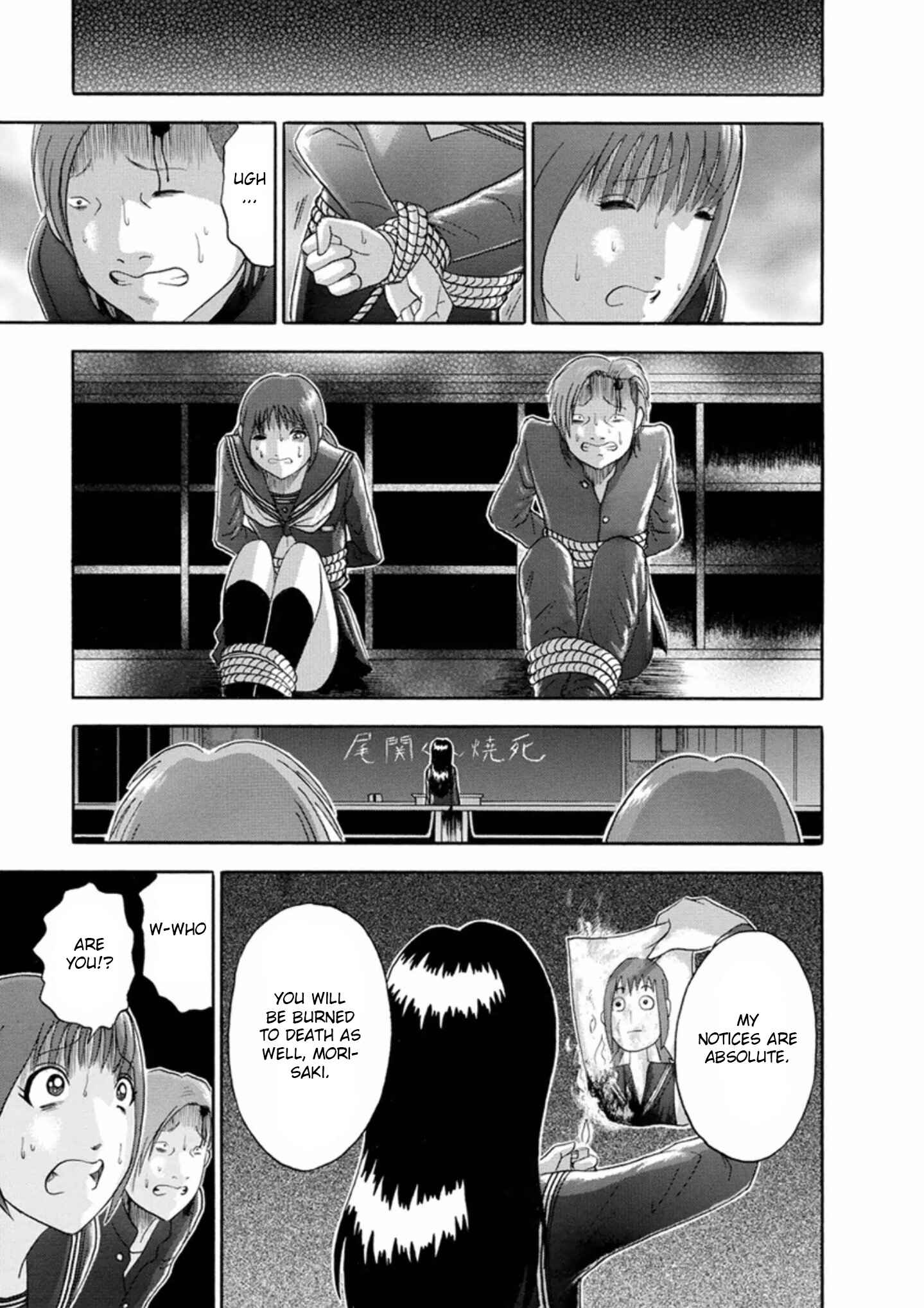 Page 7 Chapter 51 Soumatoh Kabushikigaisha