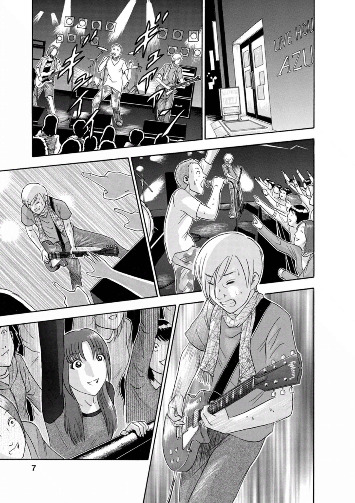 Page 3 Chapter 37 Soumatoh Kabushikigaisha
