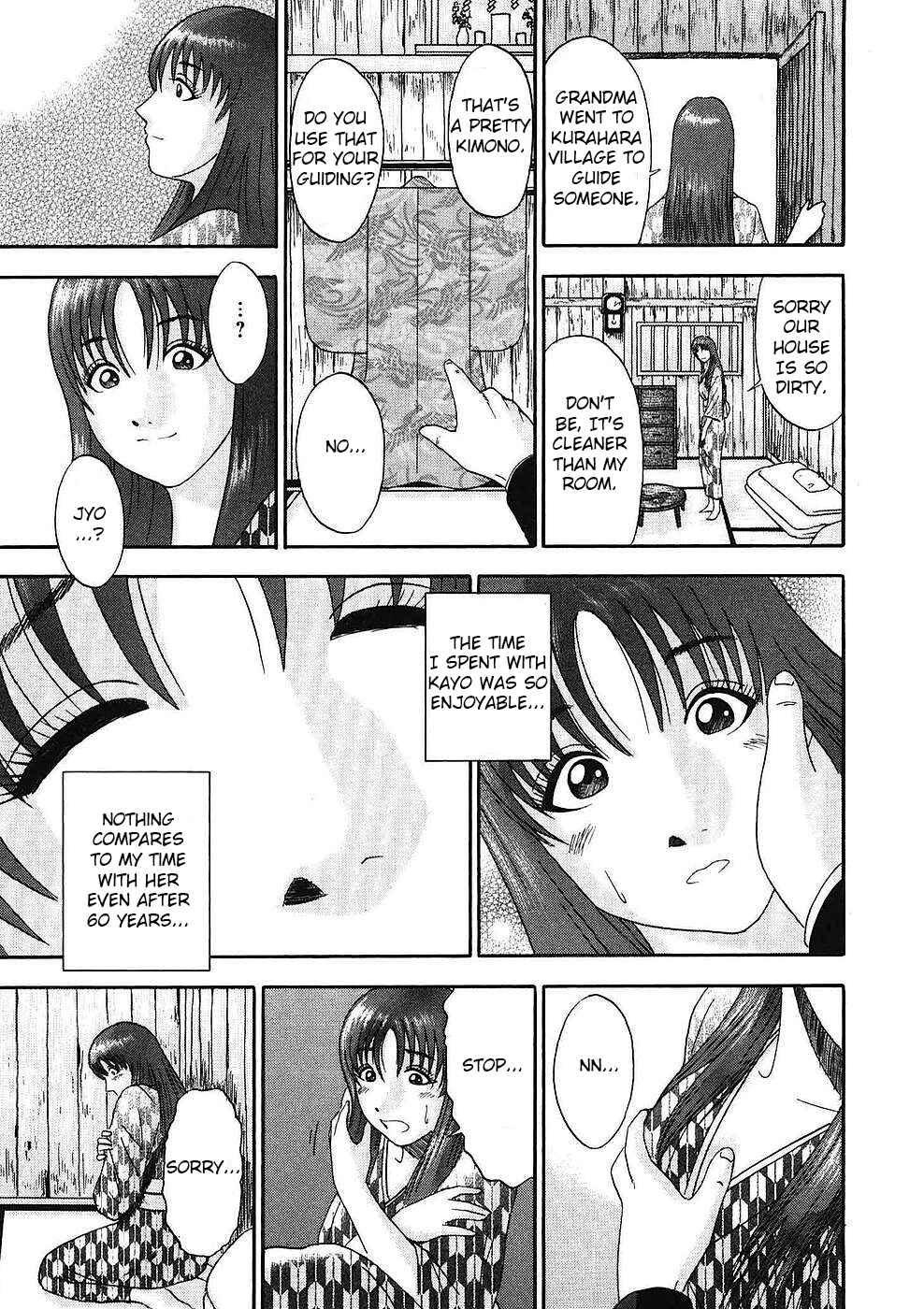 Page 7 Chapter 18 Soumatoh Kabushikigaisha