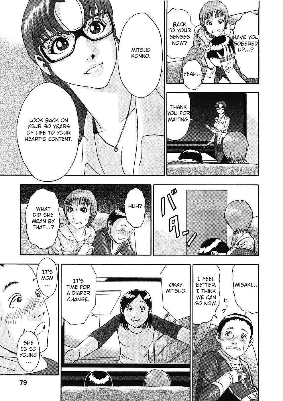 Page 14 Chapter 13 Soumatoh Kabushikigaisha