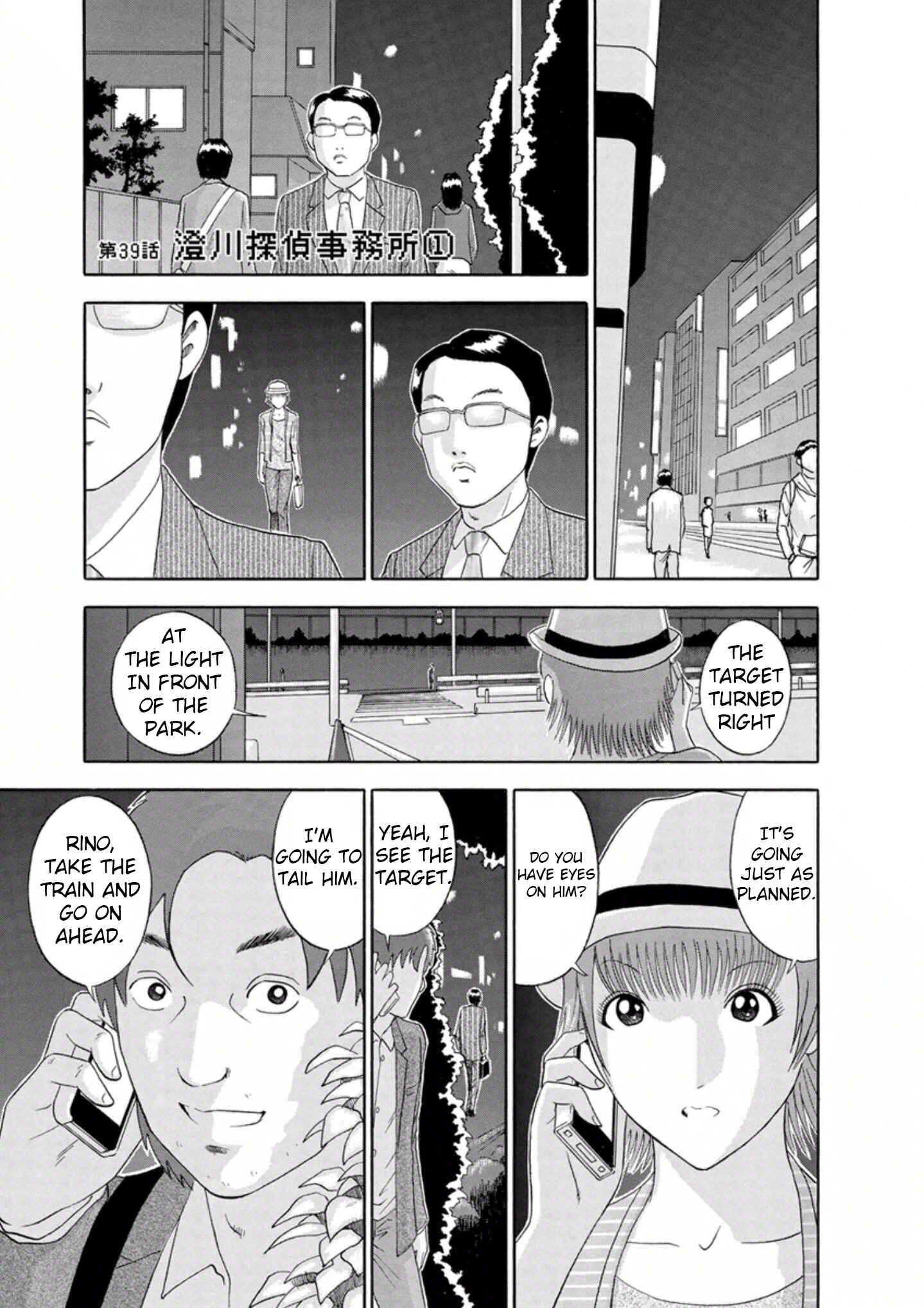 Page 1 Chapter 39 Soumatoh Kabushikigaisha