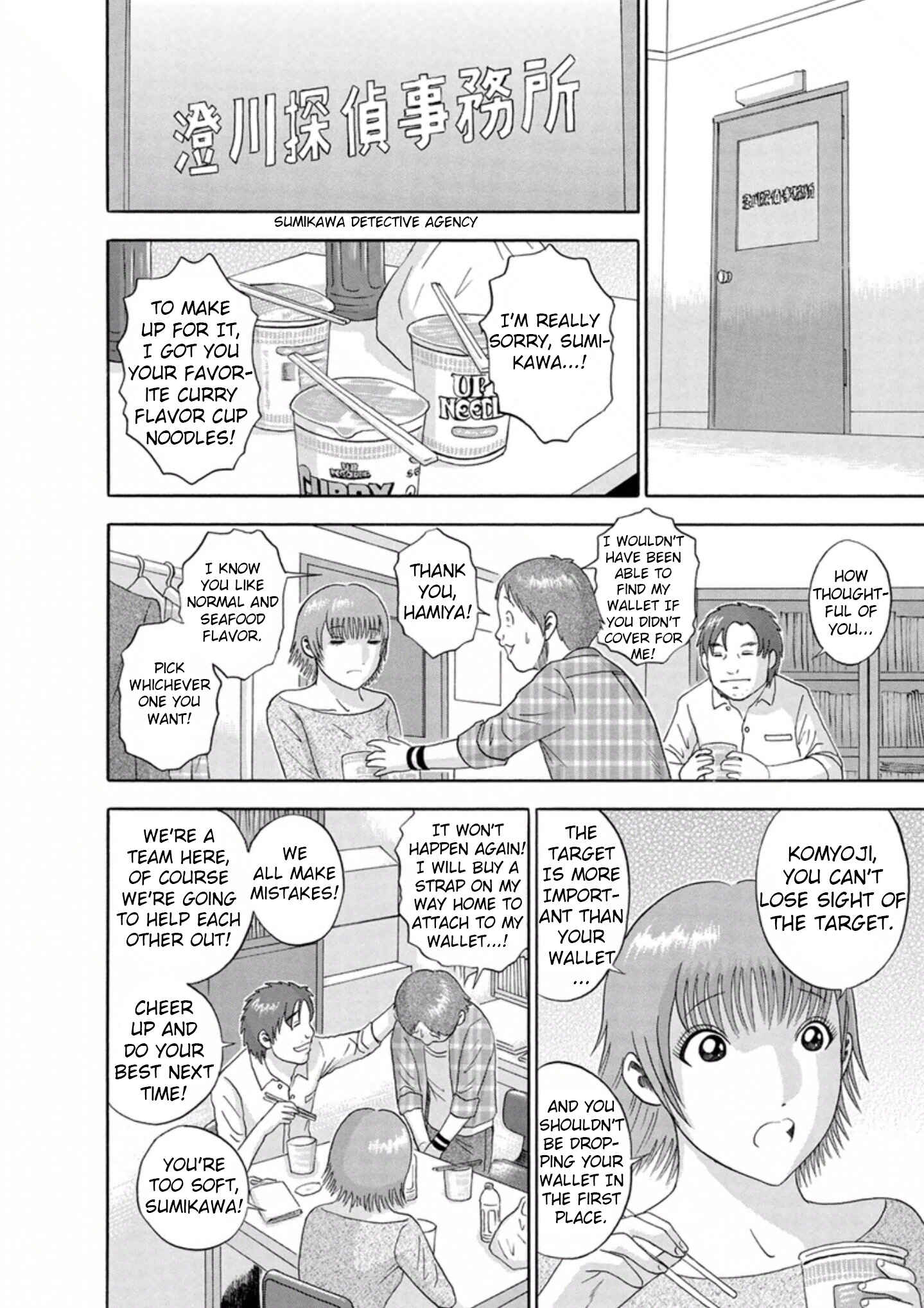 Page 6 Chapter 39 Soumatoh Kabushikigaisha